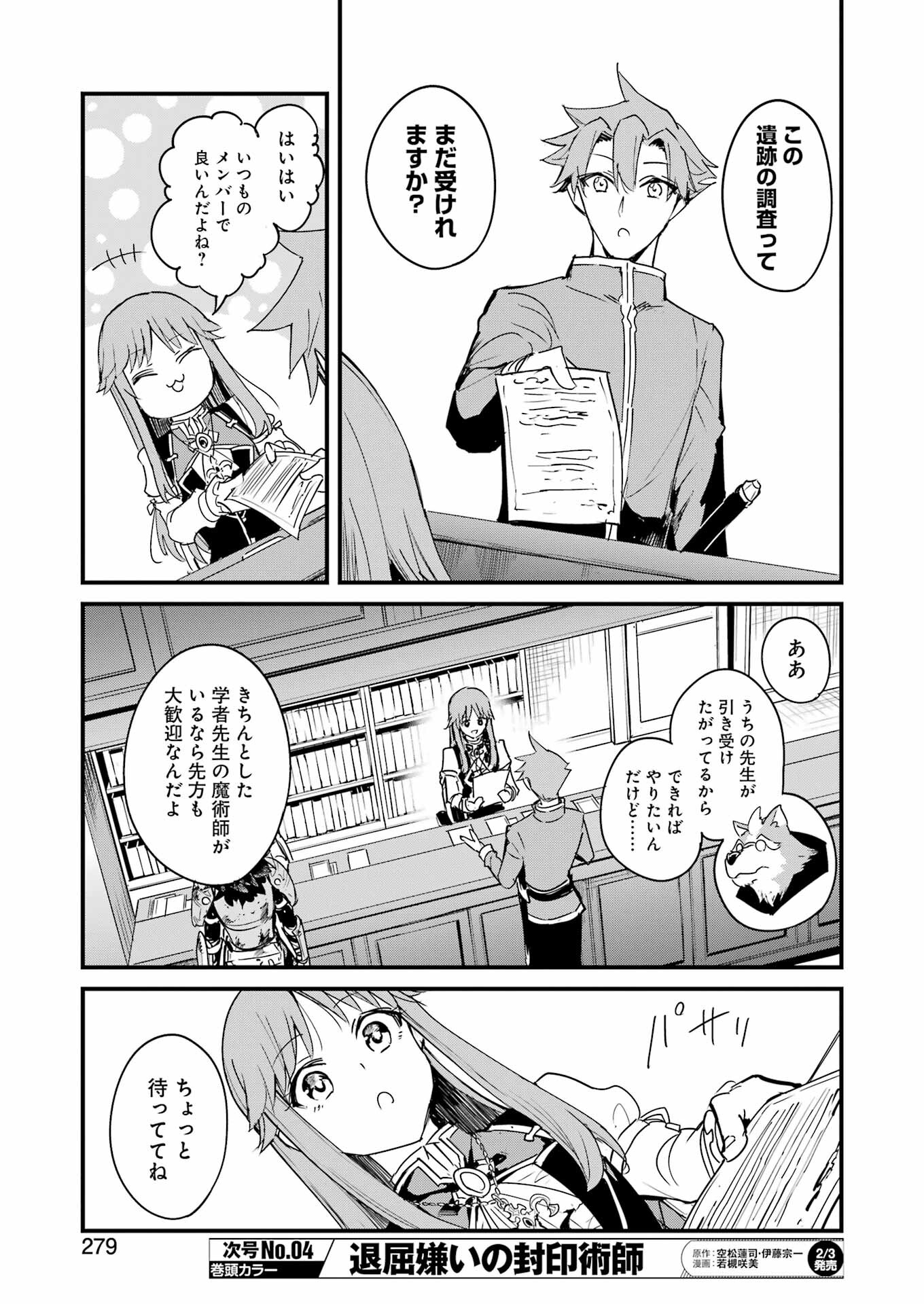 Goblin Slayer: Side Story Year One - Chapter 82 - Page 17