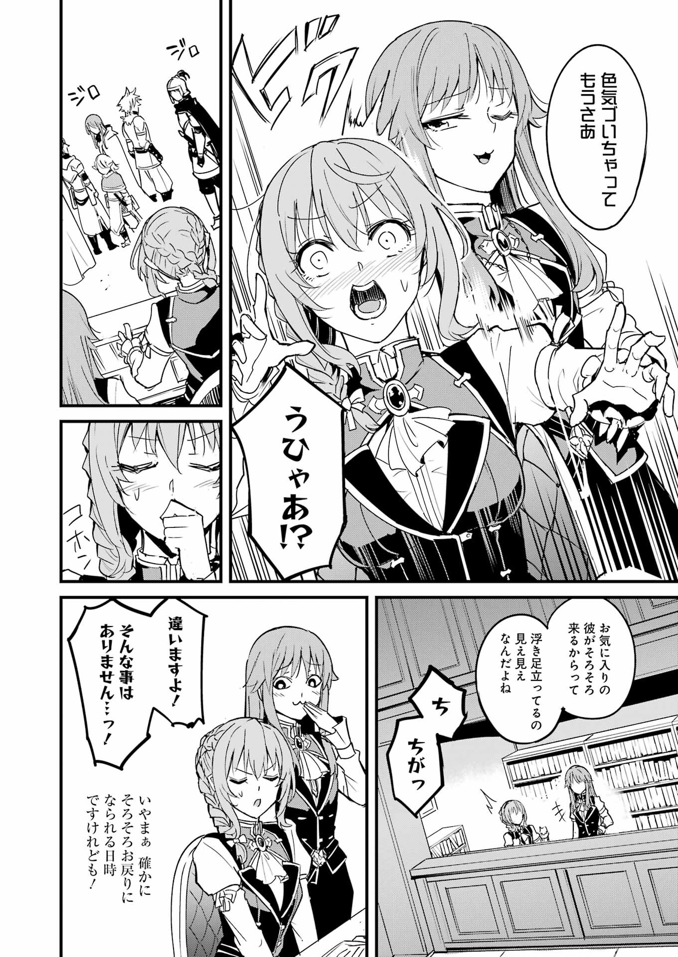 Goblin Slayer: Side Story Year One - Chapter 82 - Page 2