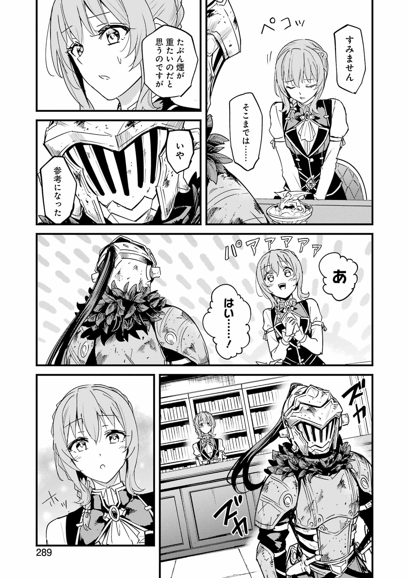 Goblin Slayer: Side Story Year One - Chapter 82 - Page 27