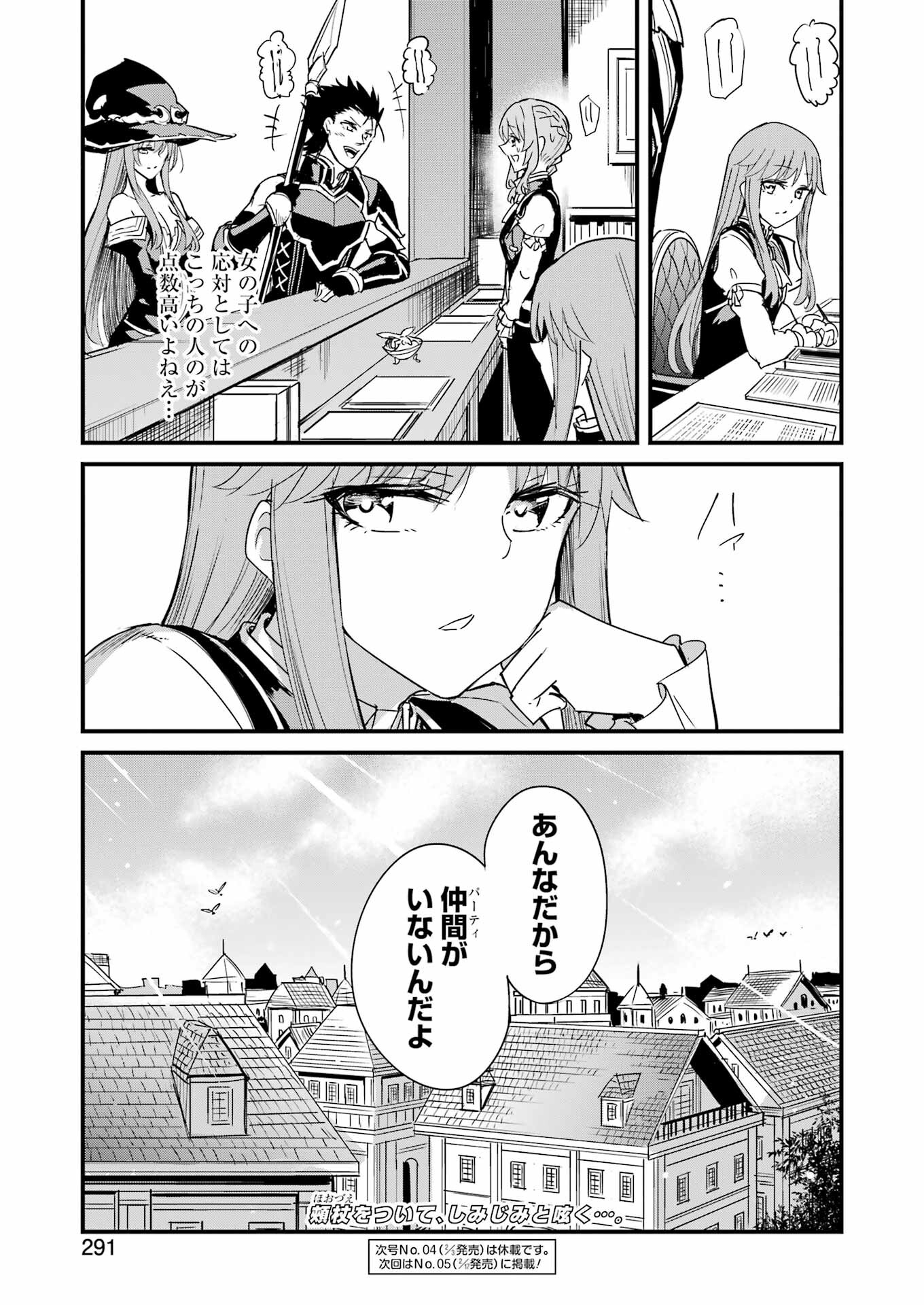 Goblin Slayer: Side Story Year One - Chapter 82 - Page 29