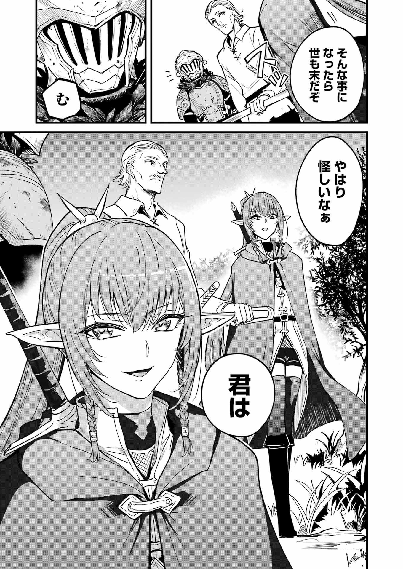 Goblin Slayer: Side Story Year One - Chapter 85 - Page 7