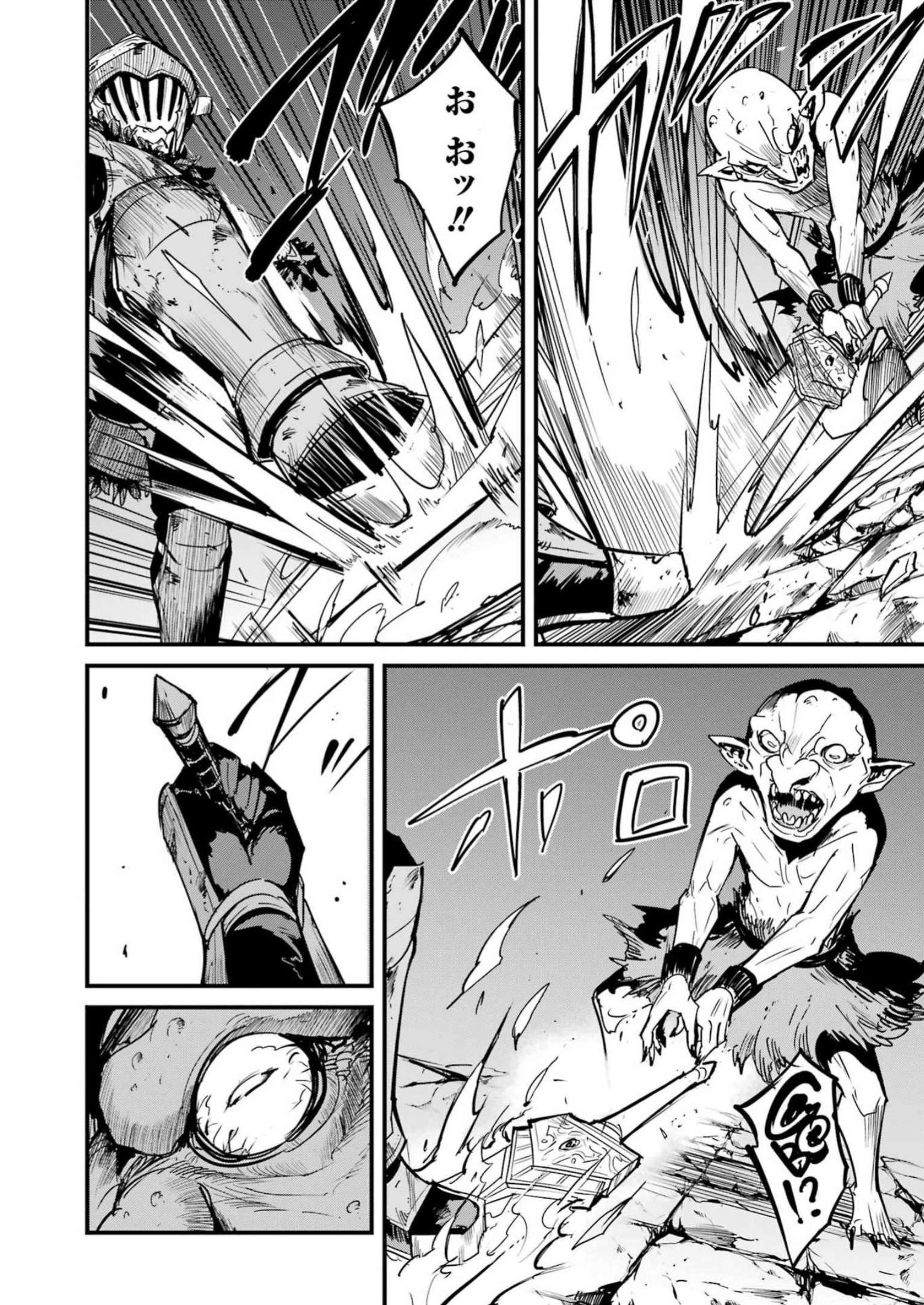 Goblin Slayer: Side Story Year One - Chapter 88 - Page 10