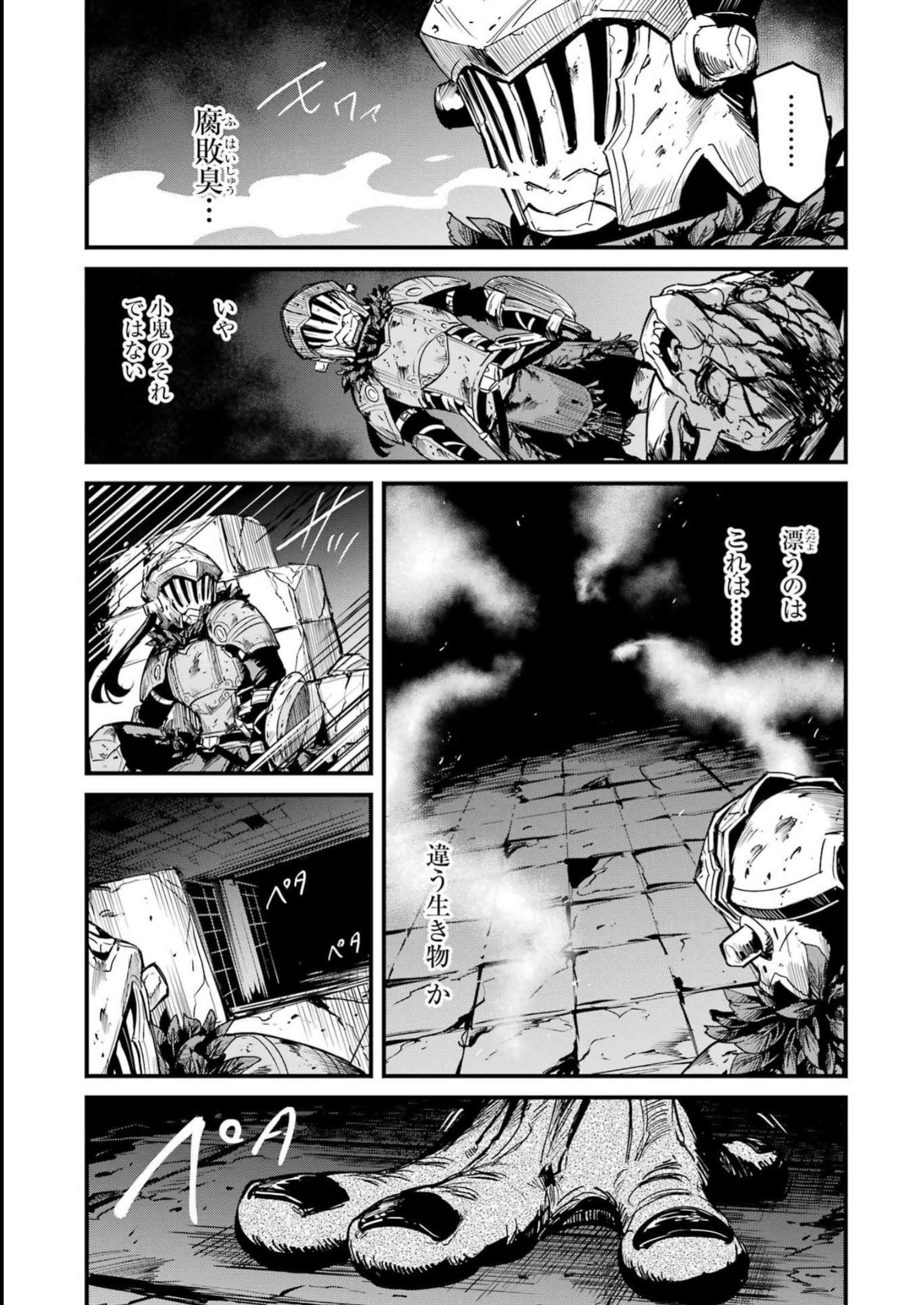 Goblin Slayer: Side Story Year One - Chapter 88 - Page 15