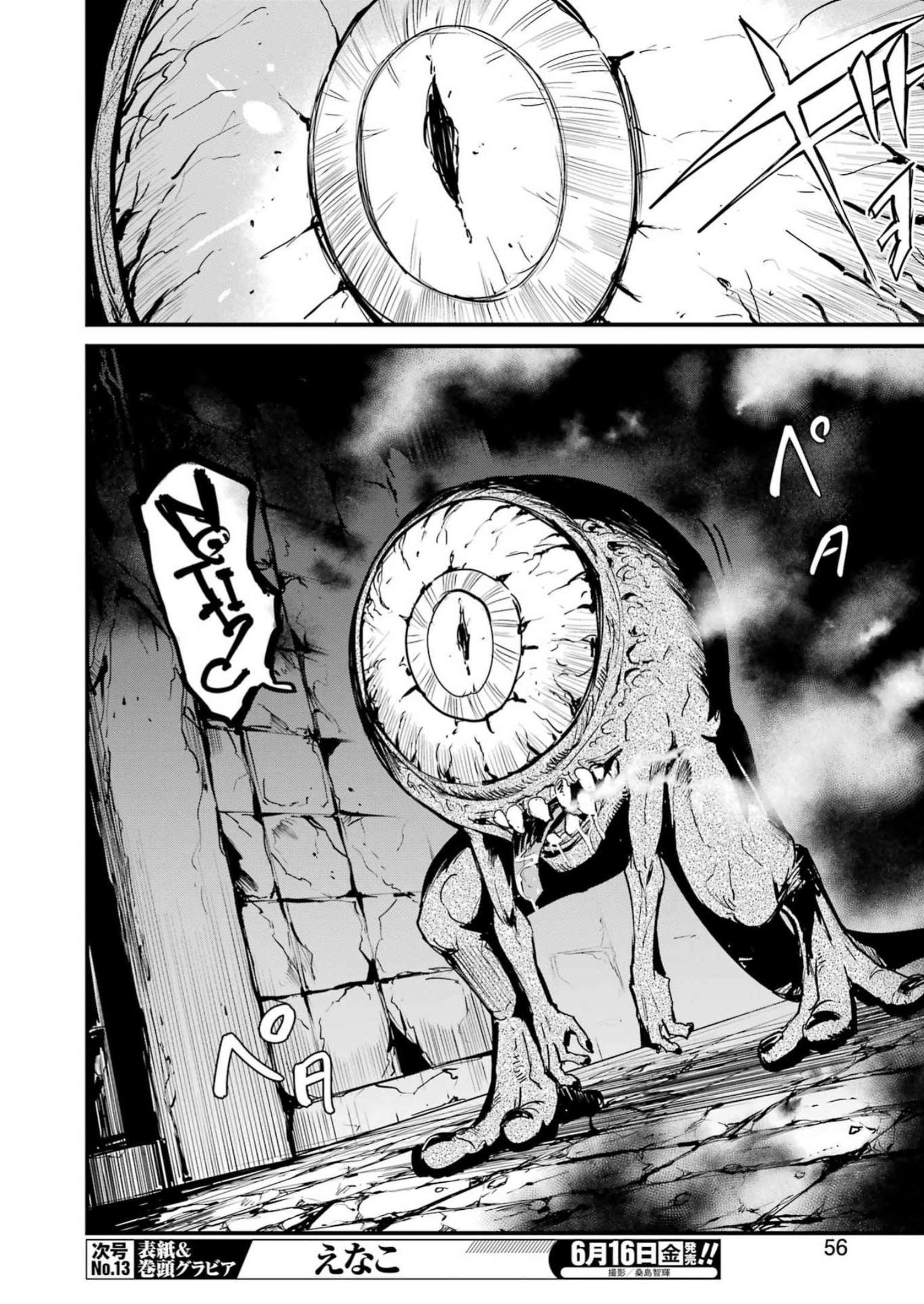 Goblin Slayer: Side Story Year One - Chapter 88 - Page 16