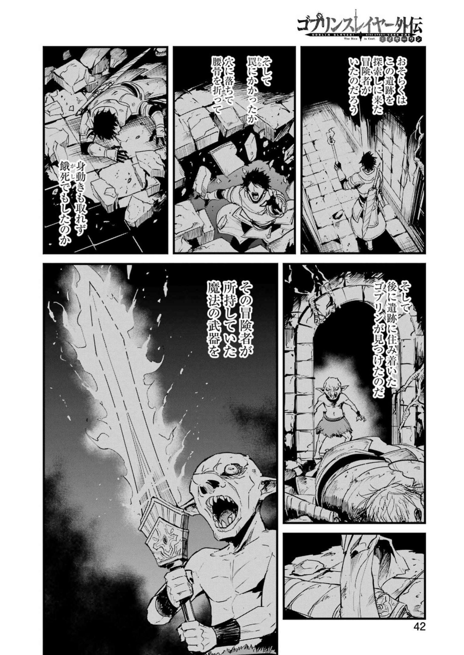 Goblin Slayer: Side Story Year One - Chapter 88 - Page 2