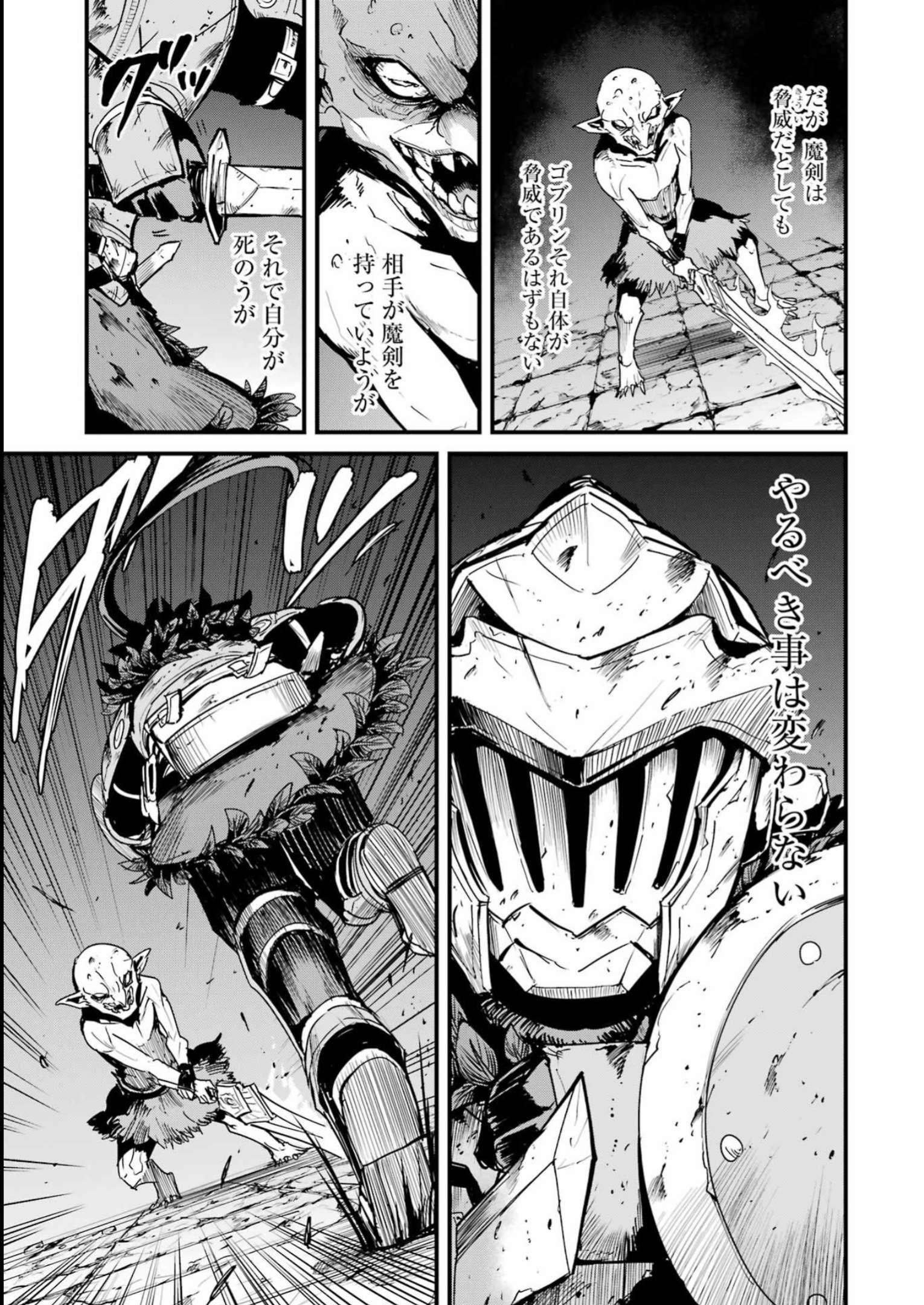 Goblin Slayer: Side Story Year One - Chapter 88 - Page 3