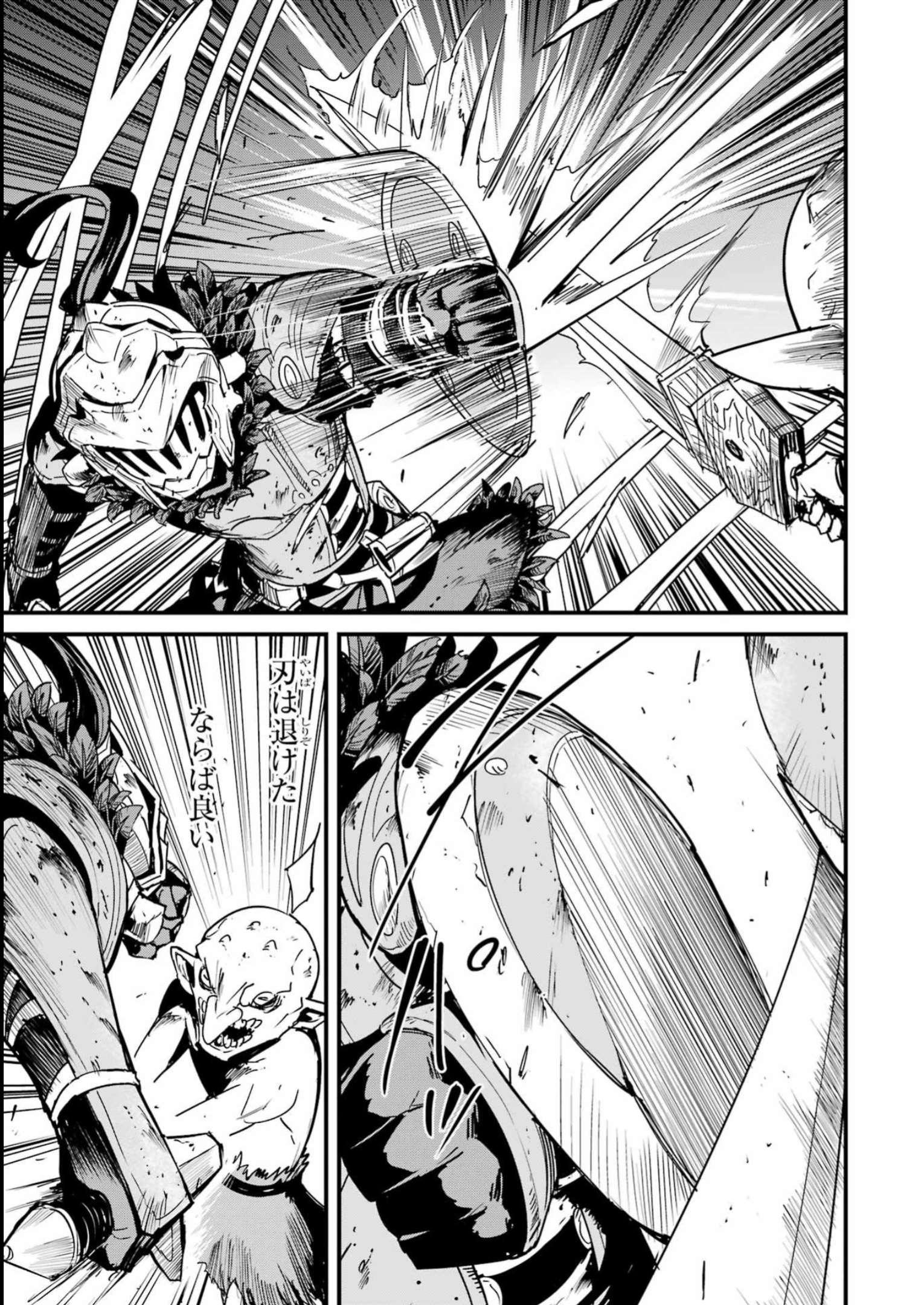 Goblin Slayer: Side Story Year One - Chapter 88 - Page 5