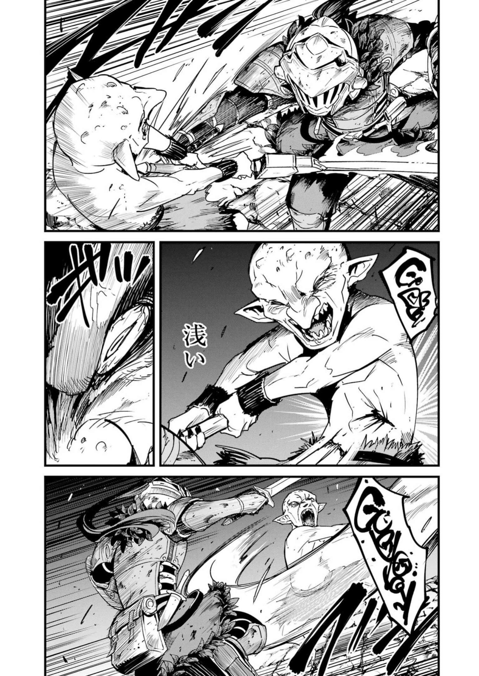 Goblin Slayer: Side Story Year One - Chapter 88 - Page 6