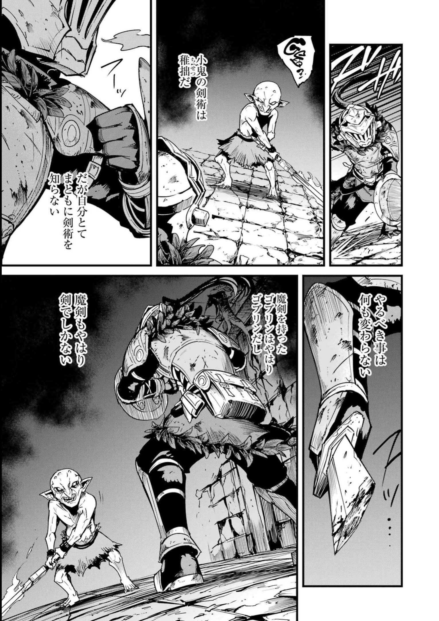 Goblin Slayer: Side Story Year One - Chapter 88 - Page 7