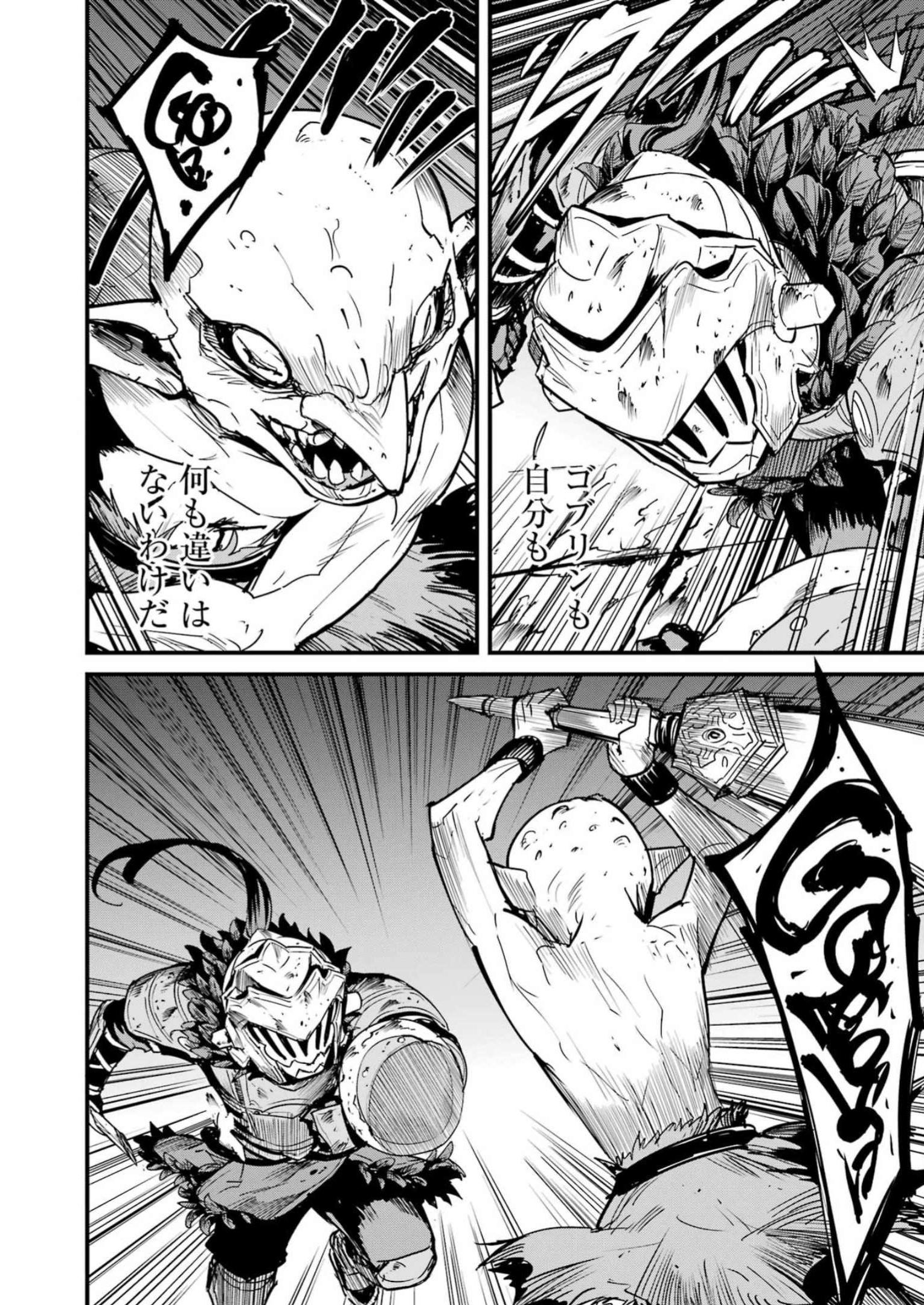 Goblin Slayer: Side Story Year One - Chapter 88 - Page 8