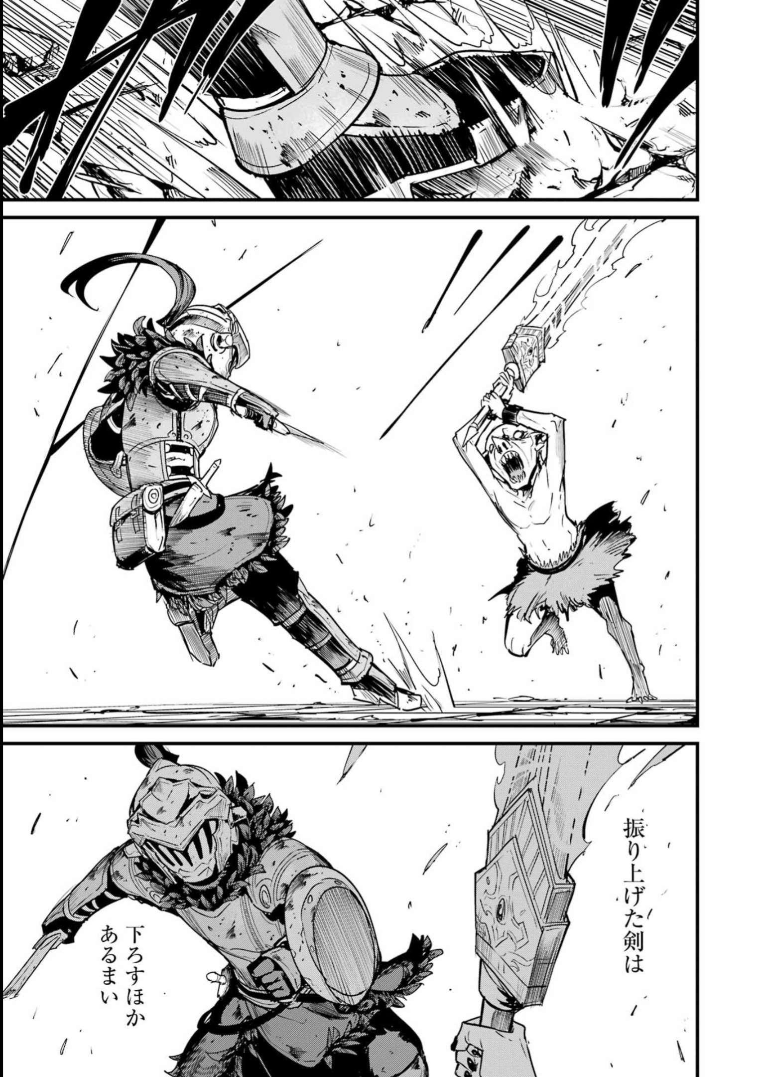 Goblin Slayer: Side Story Year One - Chapter 88 - Page 9