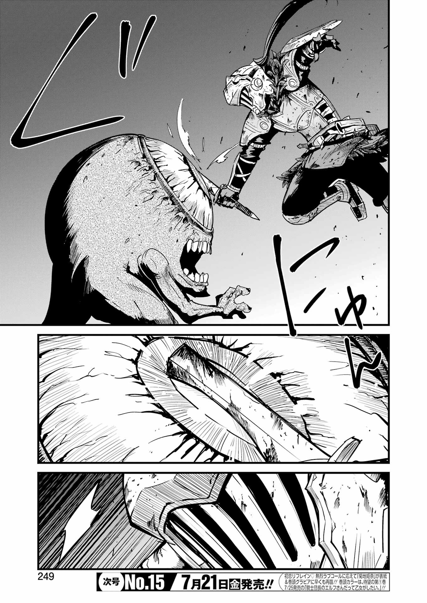 Goblin Slayer: Side Story Year One - Chapter 89 - Page 11