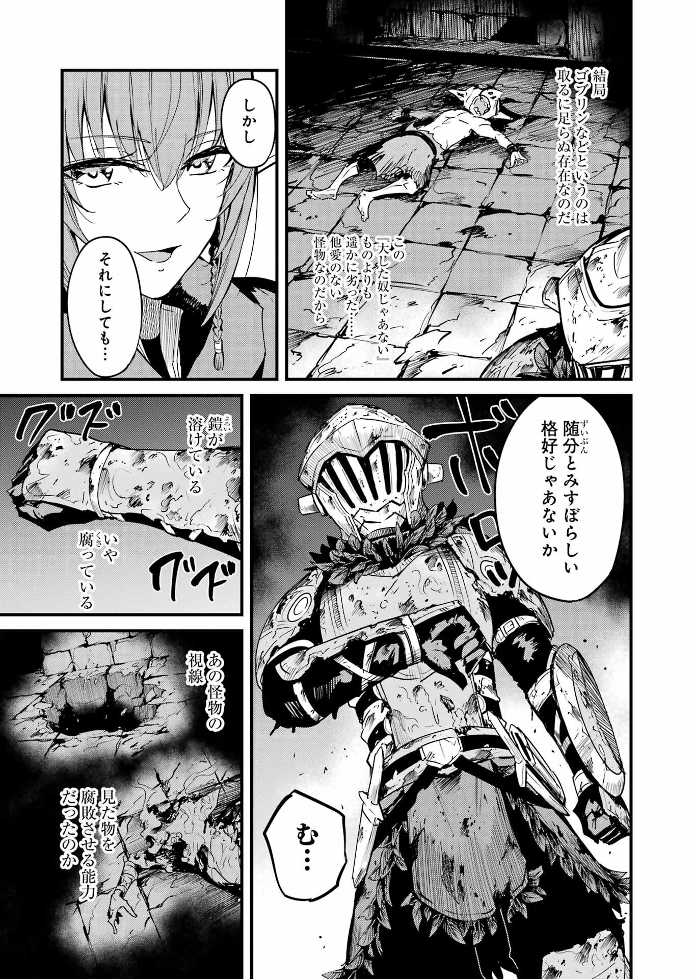 Goblin Slayer: Side Story Year One - Chapter 89 - Page 21
