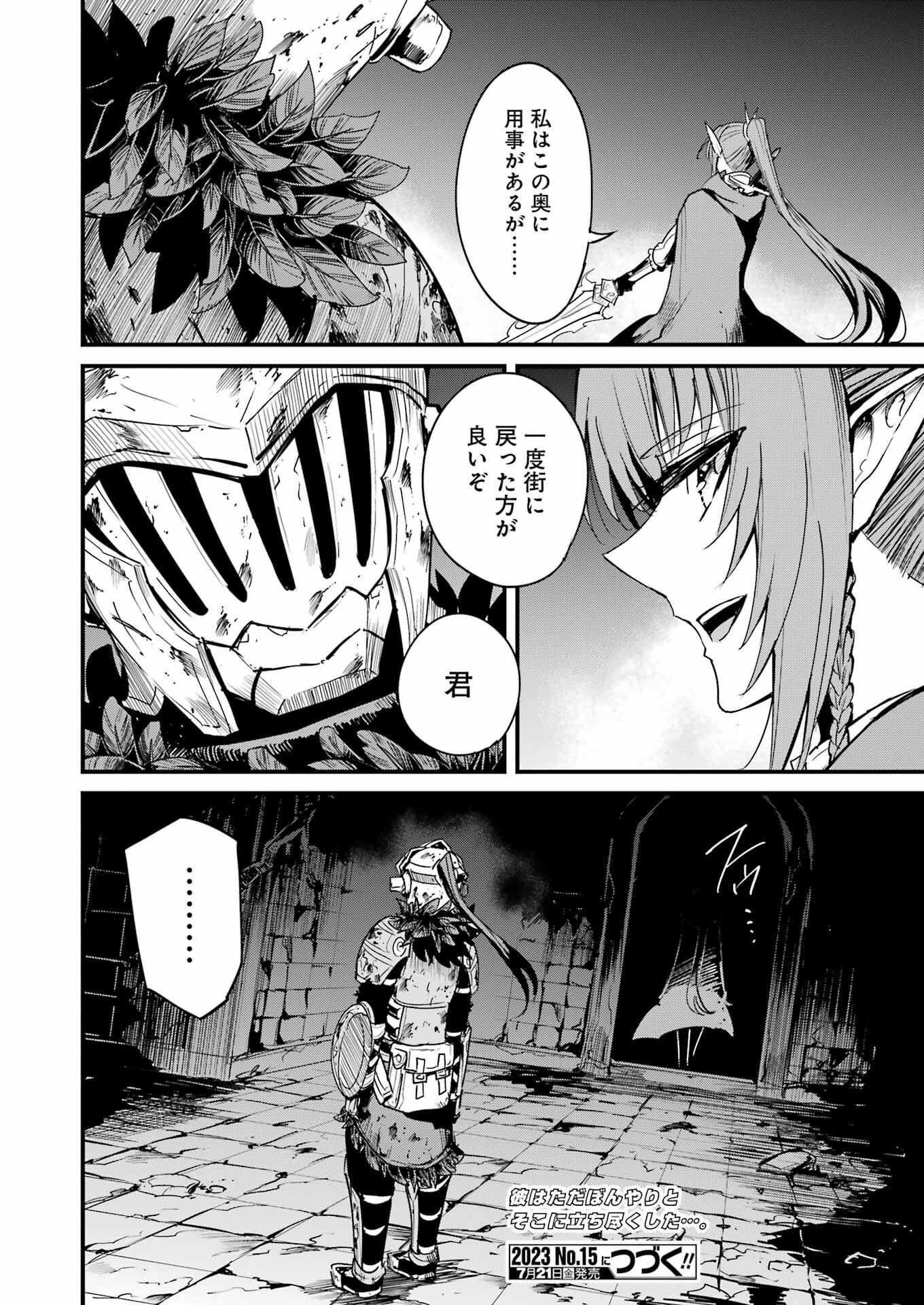 Goblin Slayer: Side Story Year One - Chapter 89 - Page 22