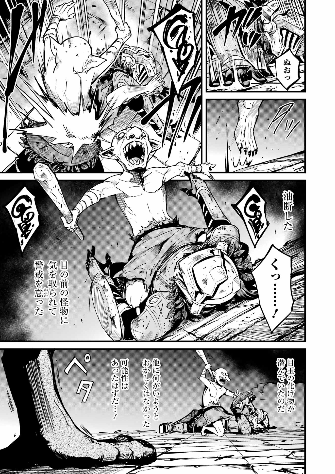 Goblin Slayer: Side Story Year One - Chapter 89 - Page 3