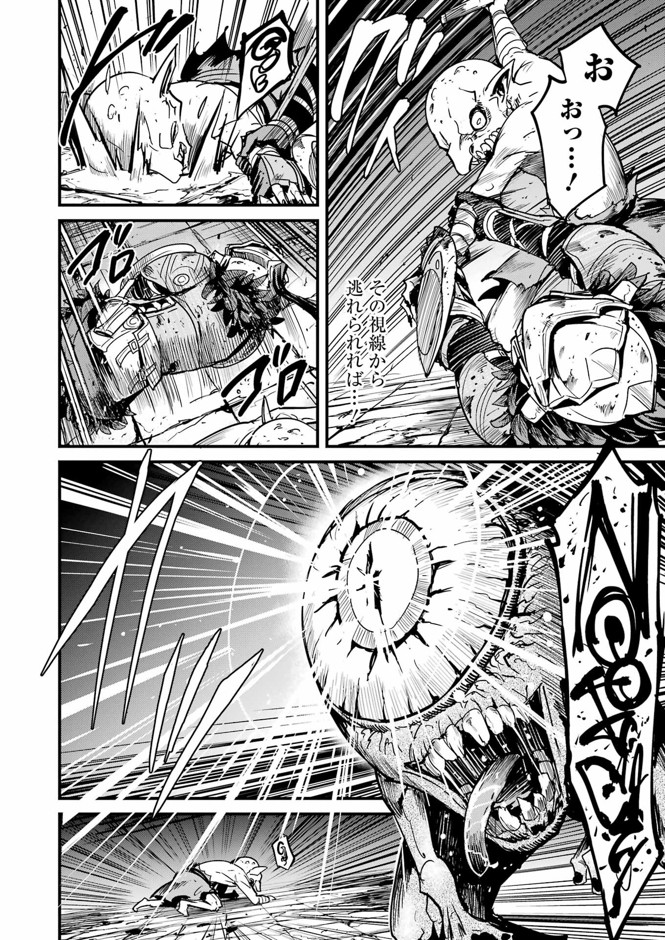 Goblin Slayer: Side Story Year One - Chapter 89 - Page 6