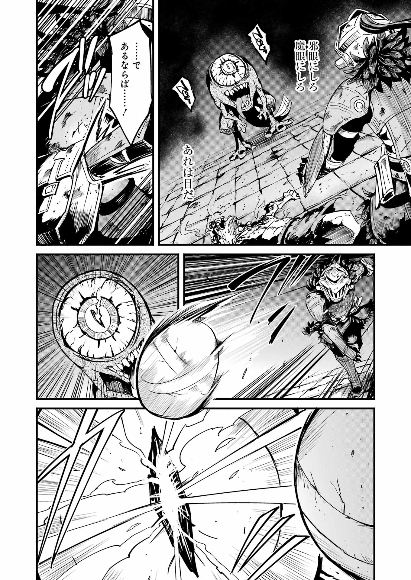 Goblin Slayer: Side Story Year One - Chapter 89 - Page 8