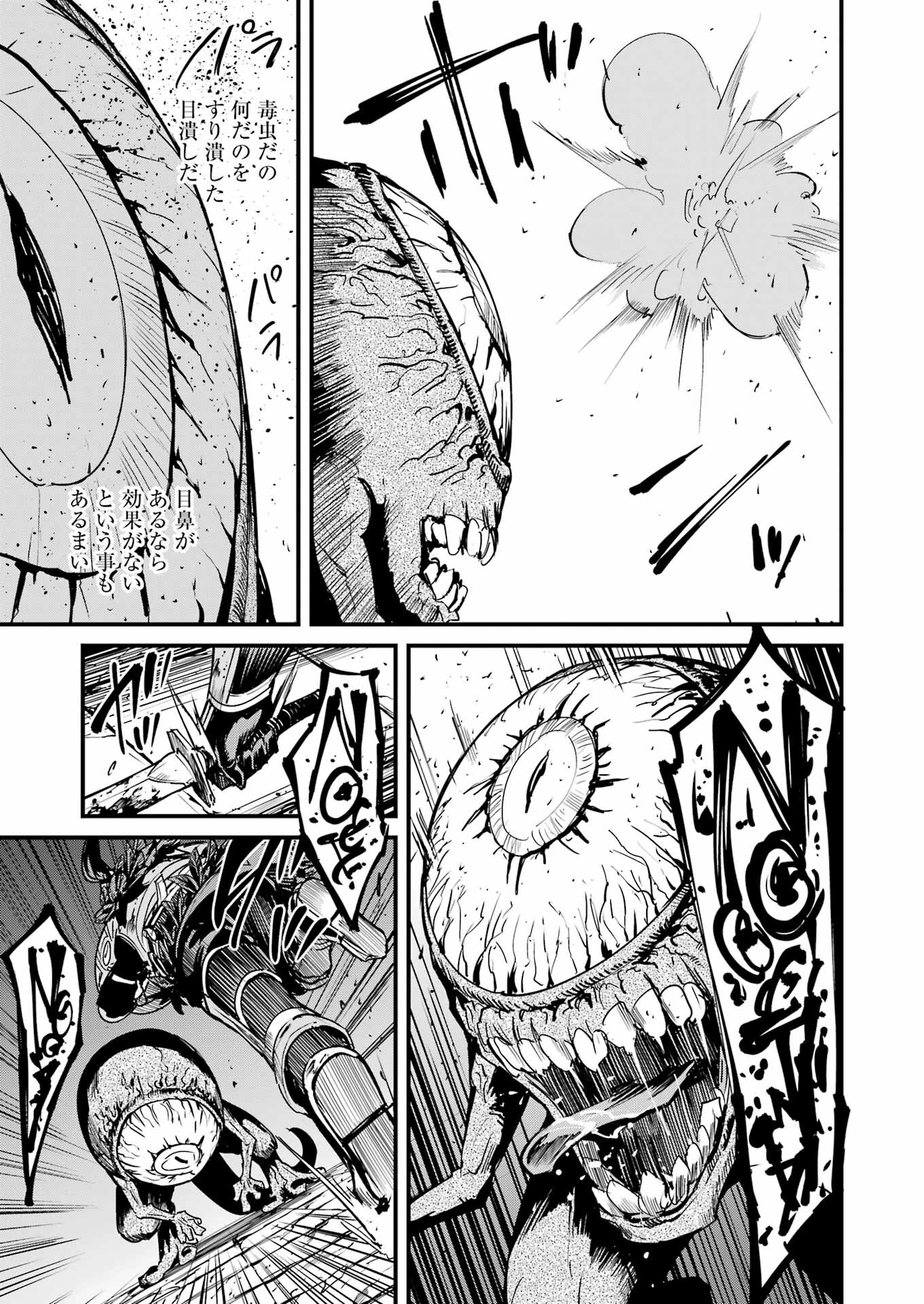 Goblin Slayer: Side Story Year One - Chapter 89 - Page 9