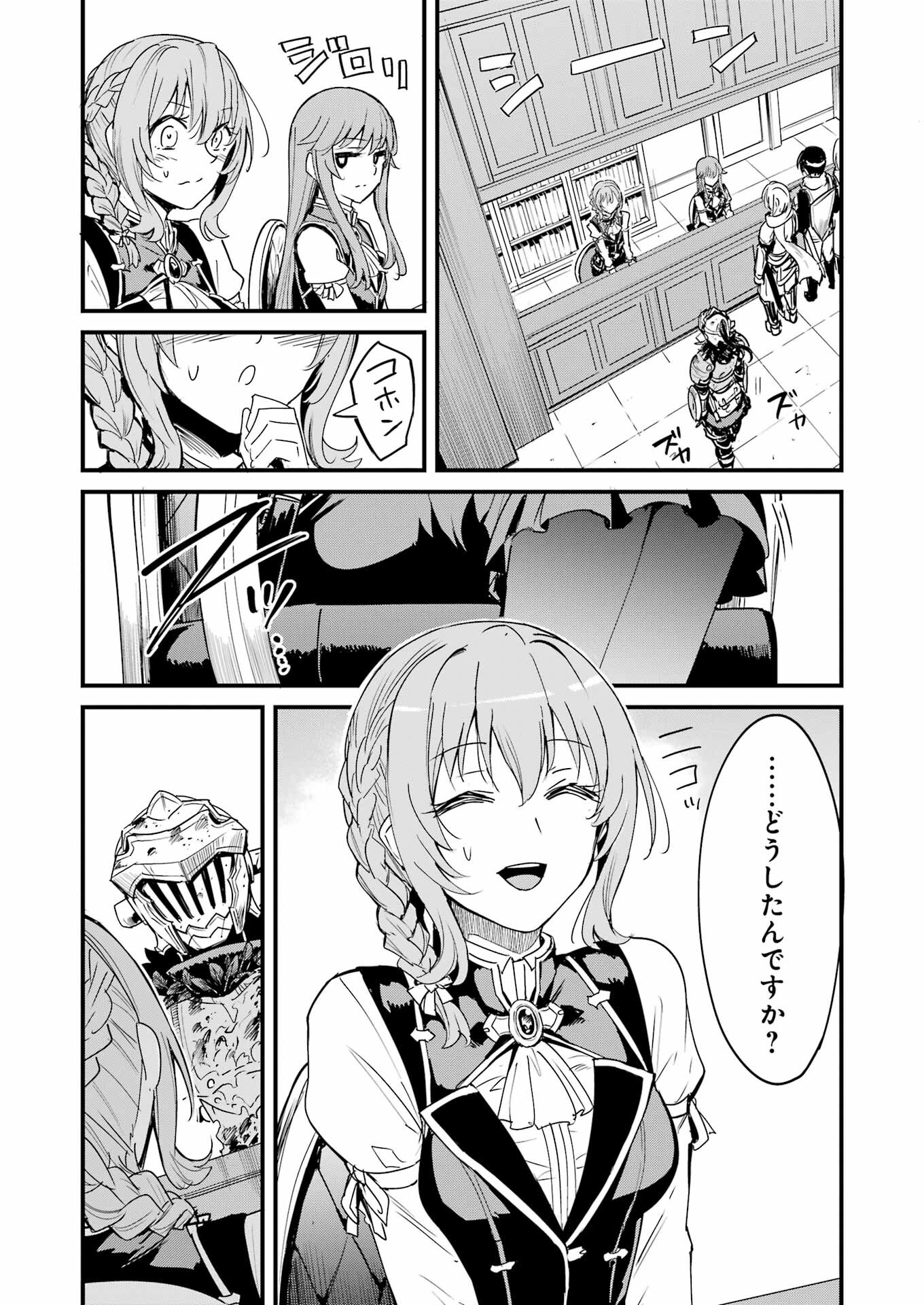 Goblin Slayer: Side Story Year One - Chapter 91 - Page 13