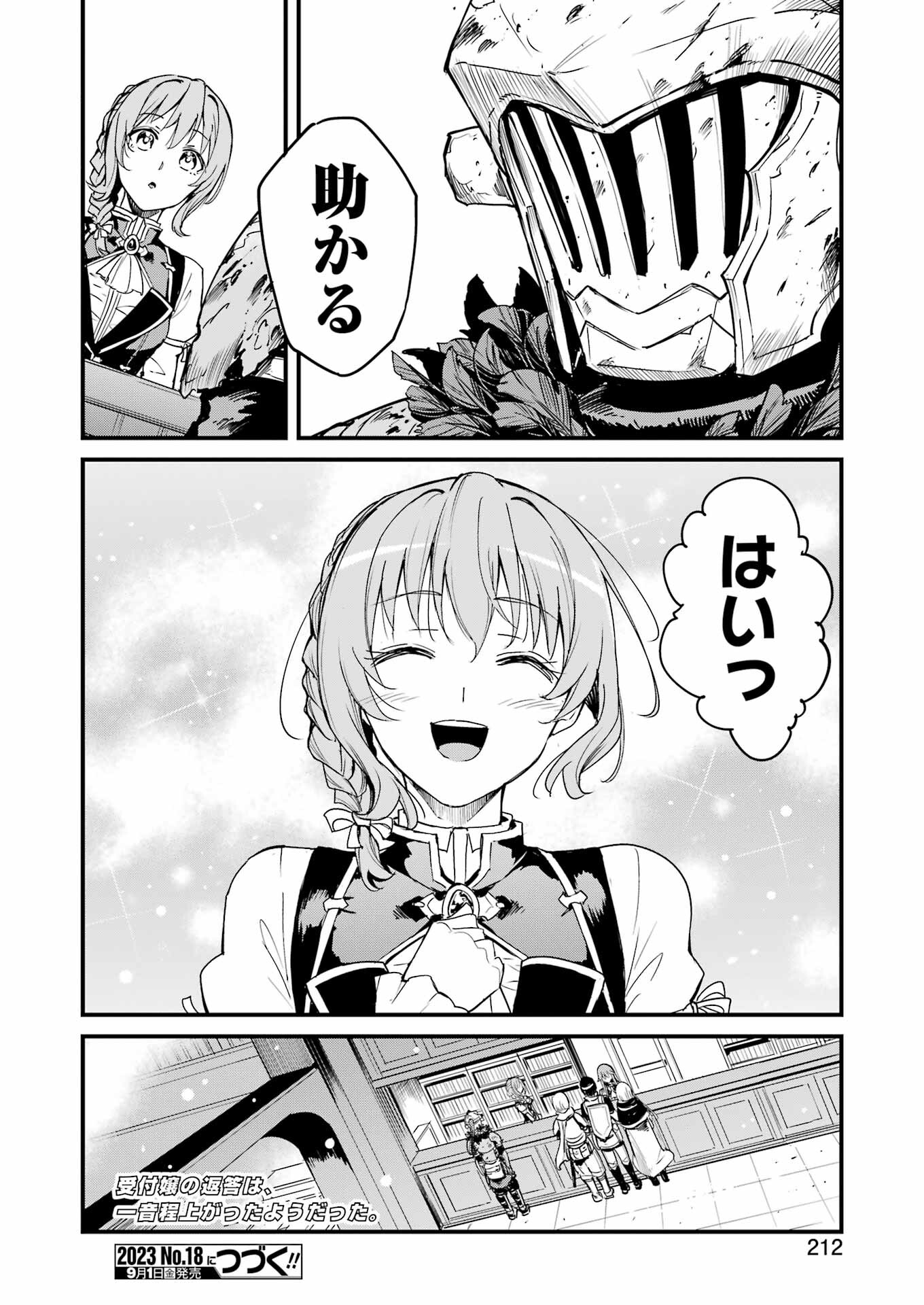 Goblin Slayer: Side Story Year One - Chapter 91 - Page 22