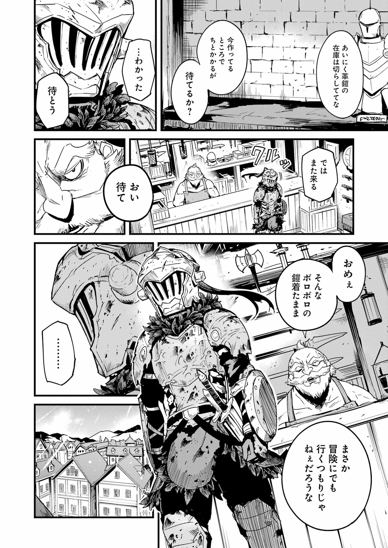 Goblin Slayer: Side Story Year One - Chapter 93 - Page 2