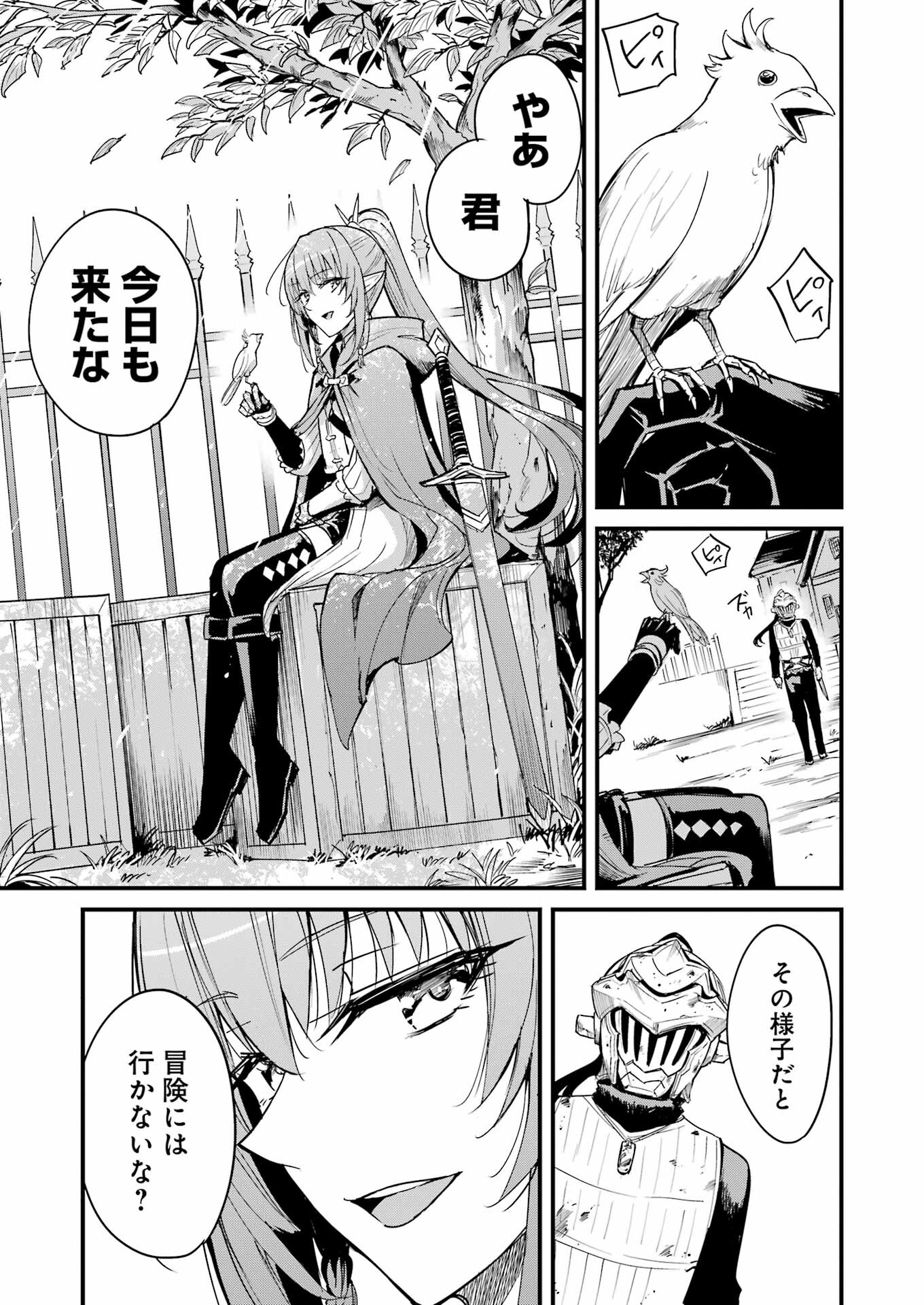 Goblin Slayer: Side Story Year One - Chapter 94 - Page 17