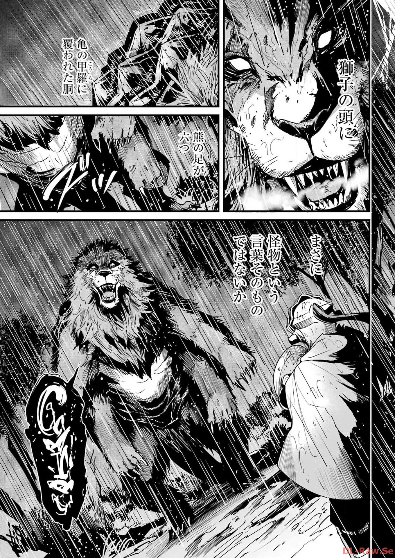 Goblin Slayer: Side Story Year One - Chapter 97 - Page 11