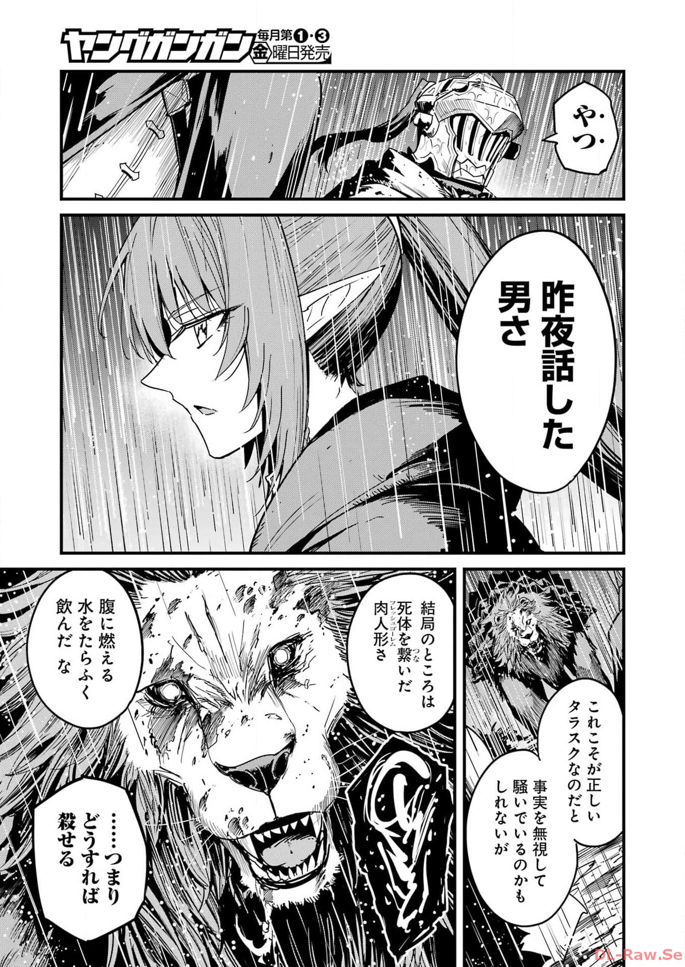 Goblin Slayer: Side Story Year One - Chapter 97 - Page 21