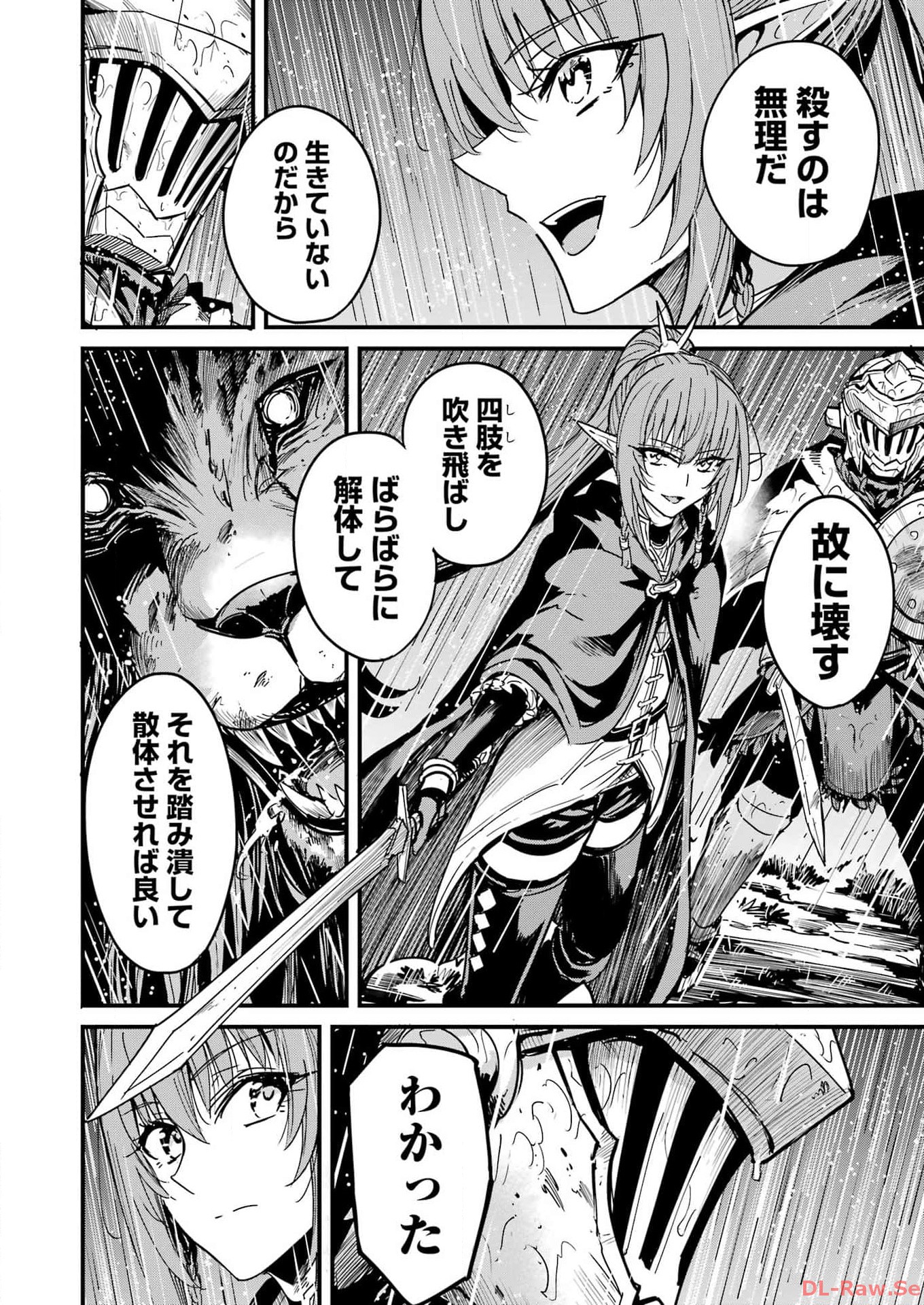 Goblin Slayer: Side Story Year One - Chapter 97 - Page 22