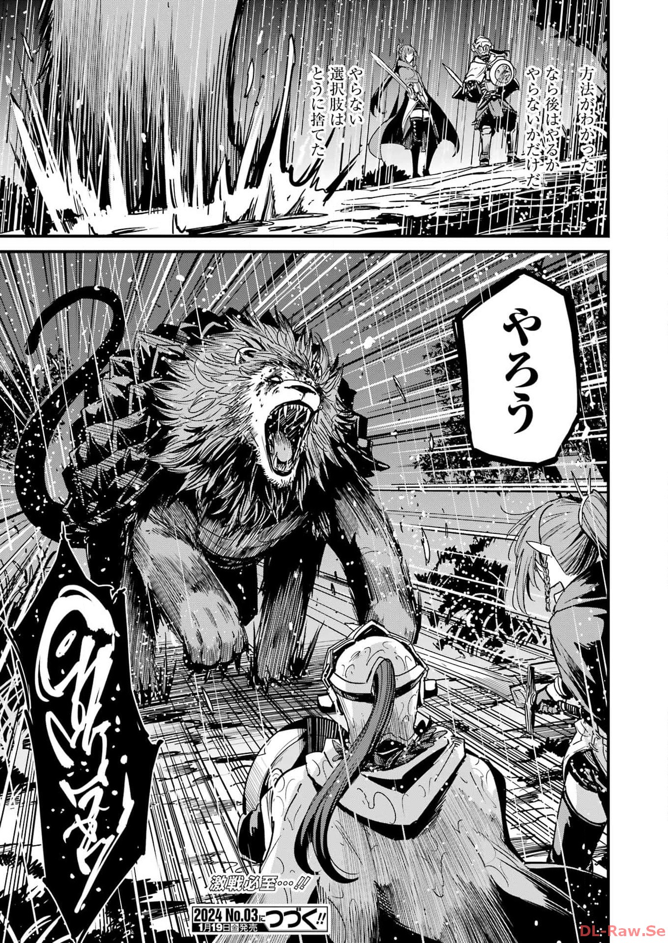 Goblin Slayer: Side Story Year One - Chapter 97 - Page 23