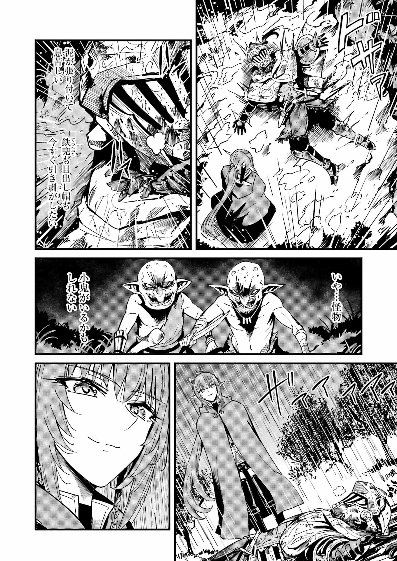 Goblin Slayer: Side Story Year One - Chapter 99 - Page 6