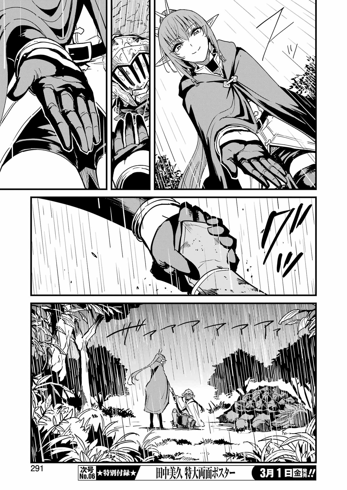 Goblin Slayer: Side Story Year One - Chapter 99 - Page 9