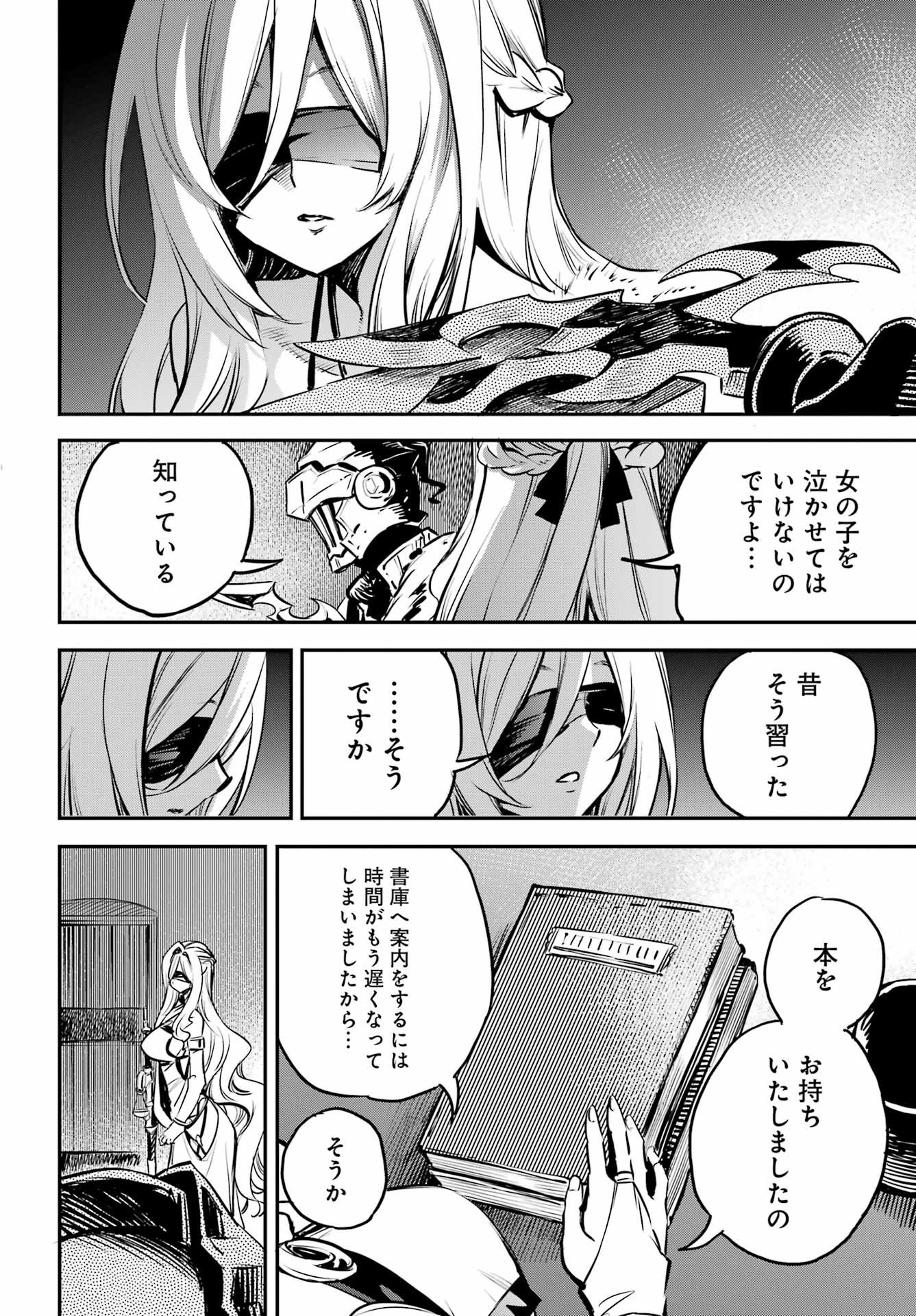 Goblin Slayer - Chapter 103 - Page 10
