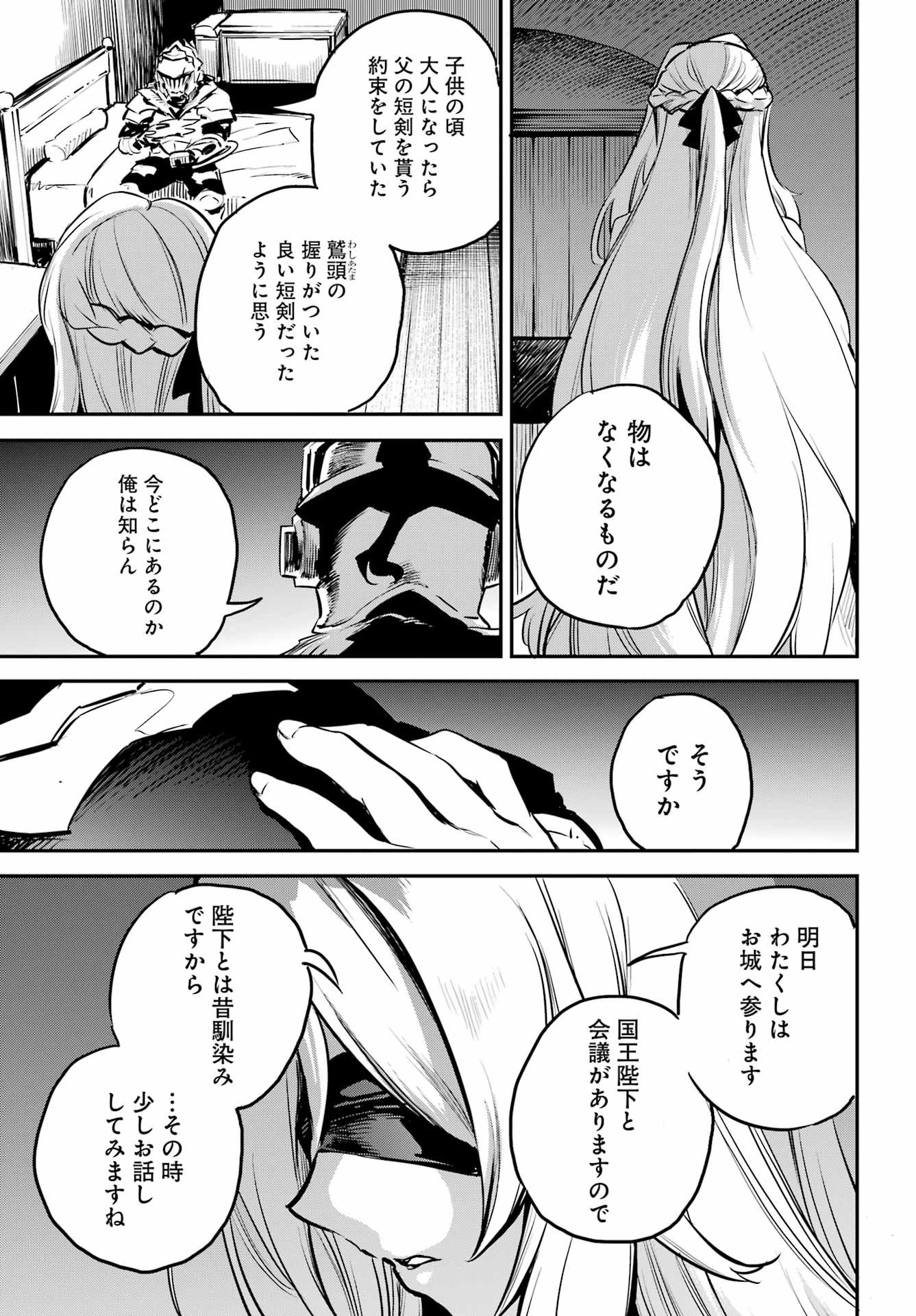 Goblin Slayer - Chapter 103 - Page 11