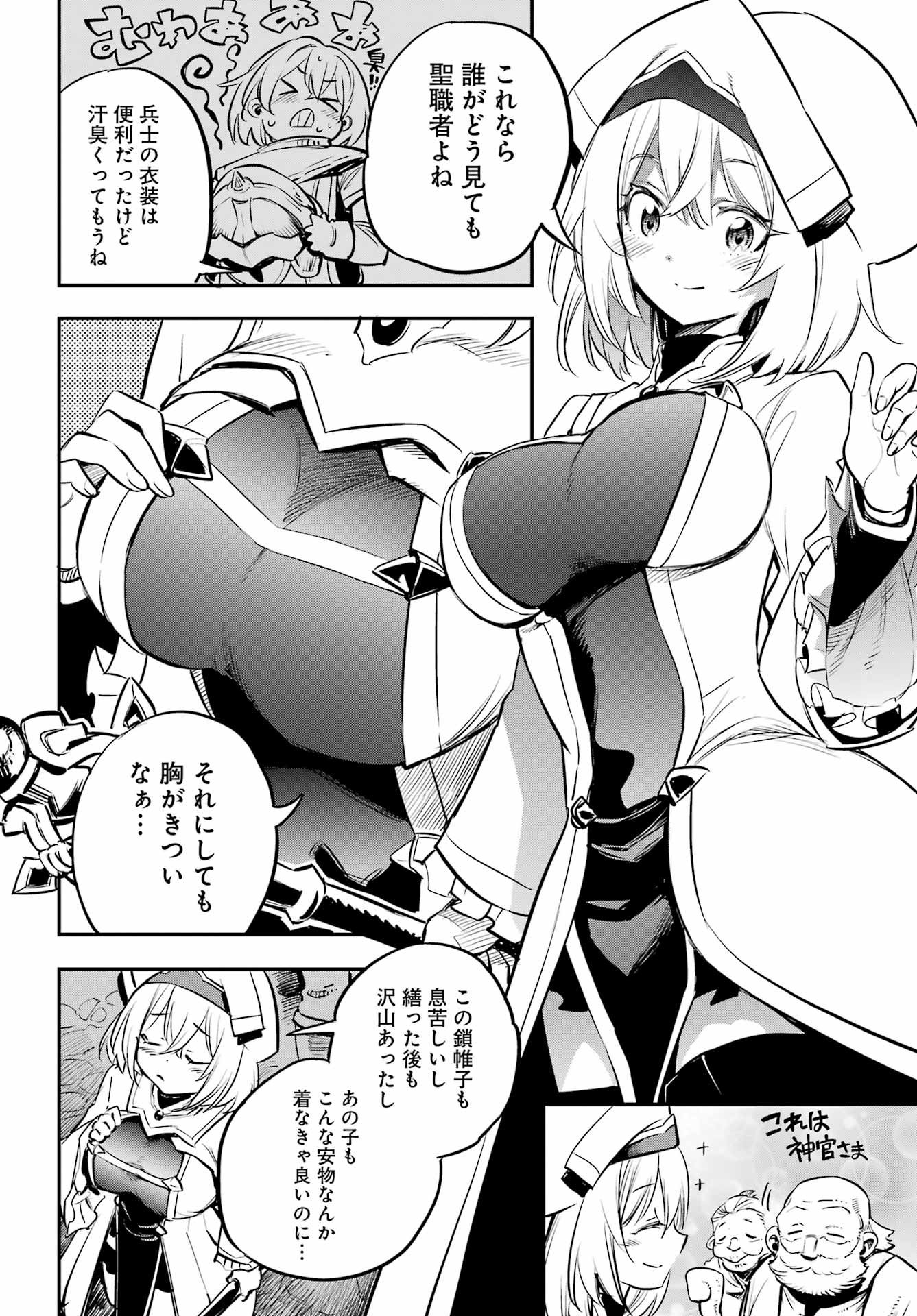 Goblin Slayer - Chapter 103 - Page 14