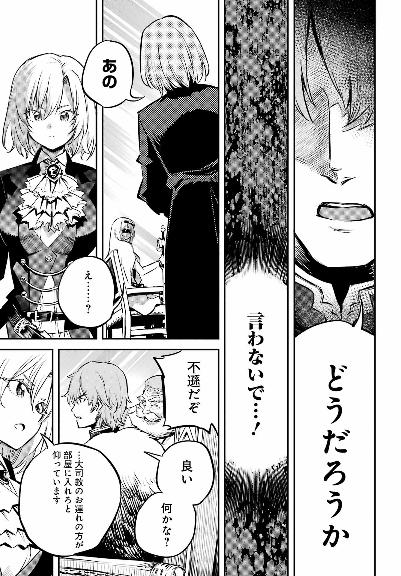 Goblin Slayer - Chapter 103 - Page 27