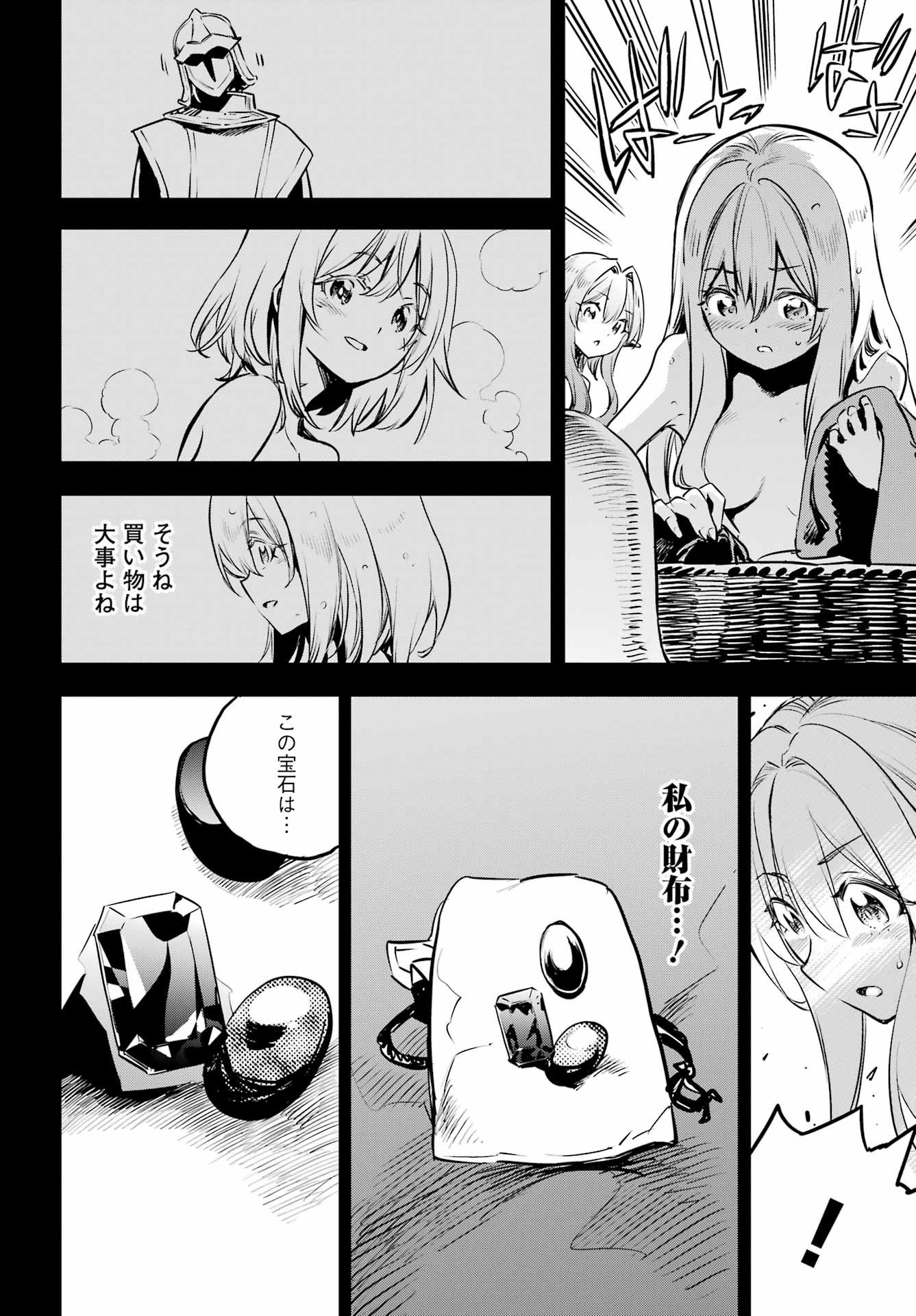 Goblin Slayer - Chapter 103 - Page 6