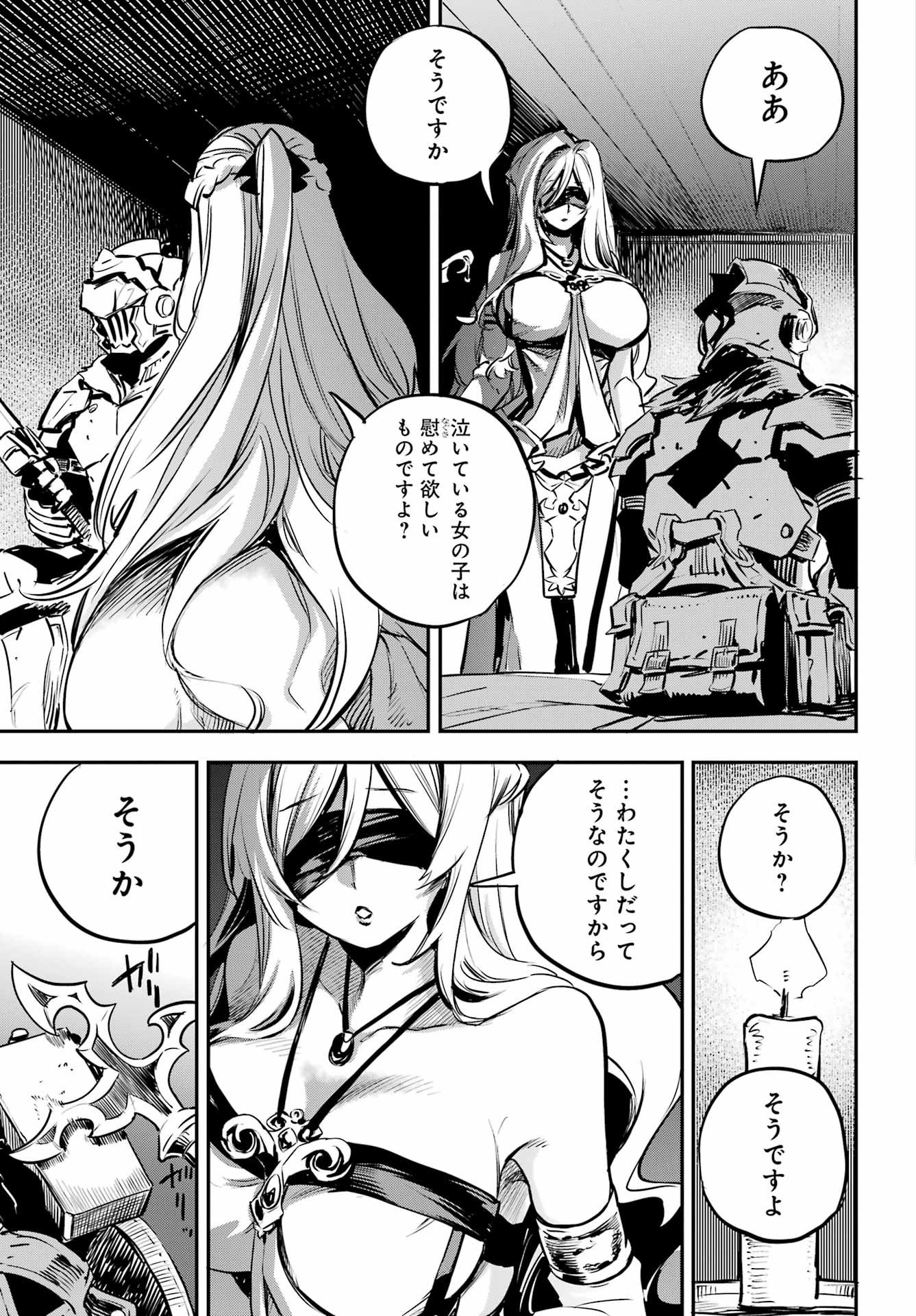 Goblin Slayer - Chapter 103 - Page 9