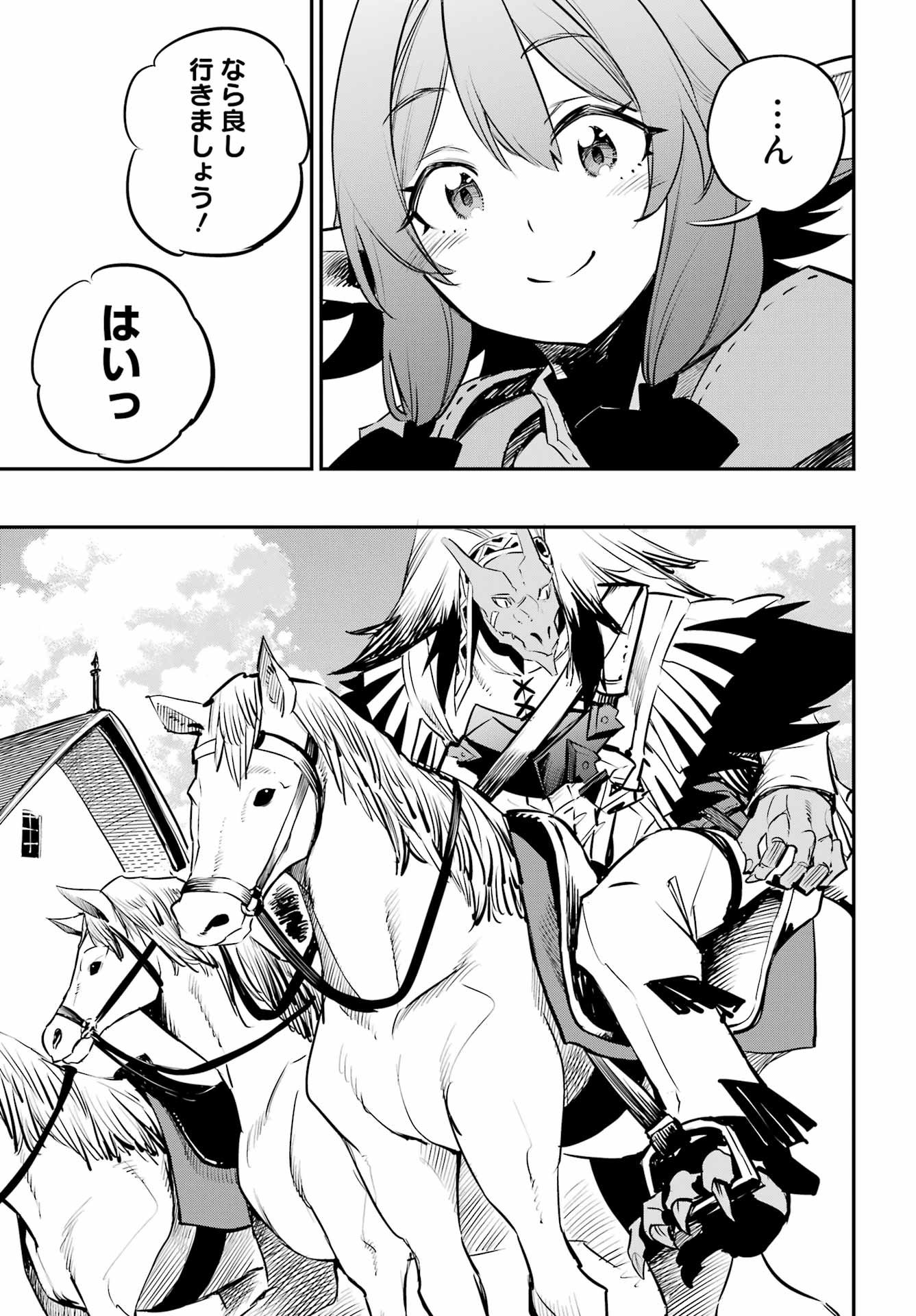 Goblin Slayer - Chapter 104 - Page 11