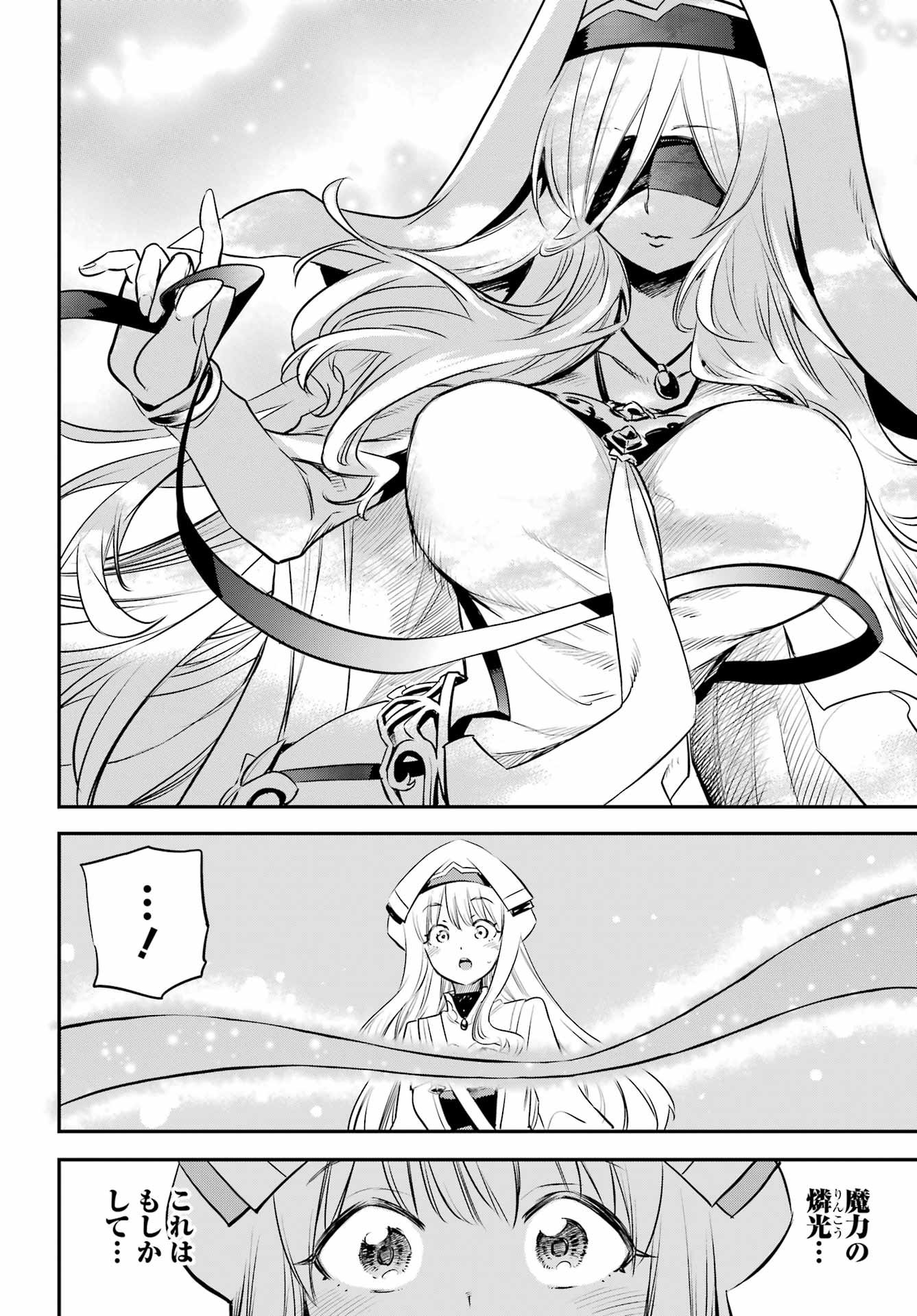 Goblin Slayer - Chapter 104 - Page 16