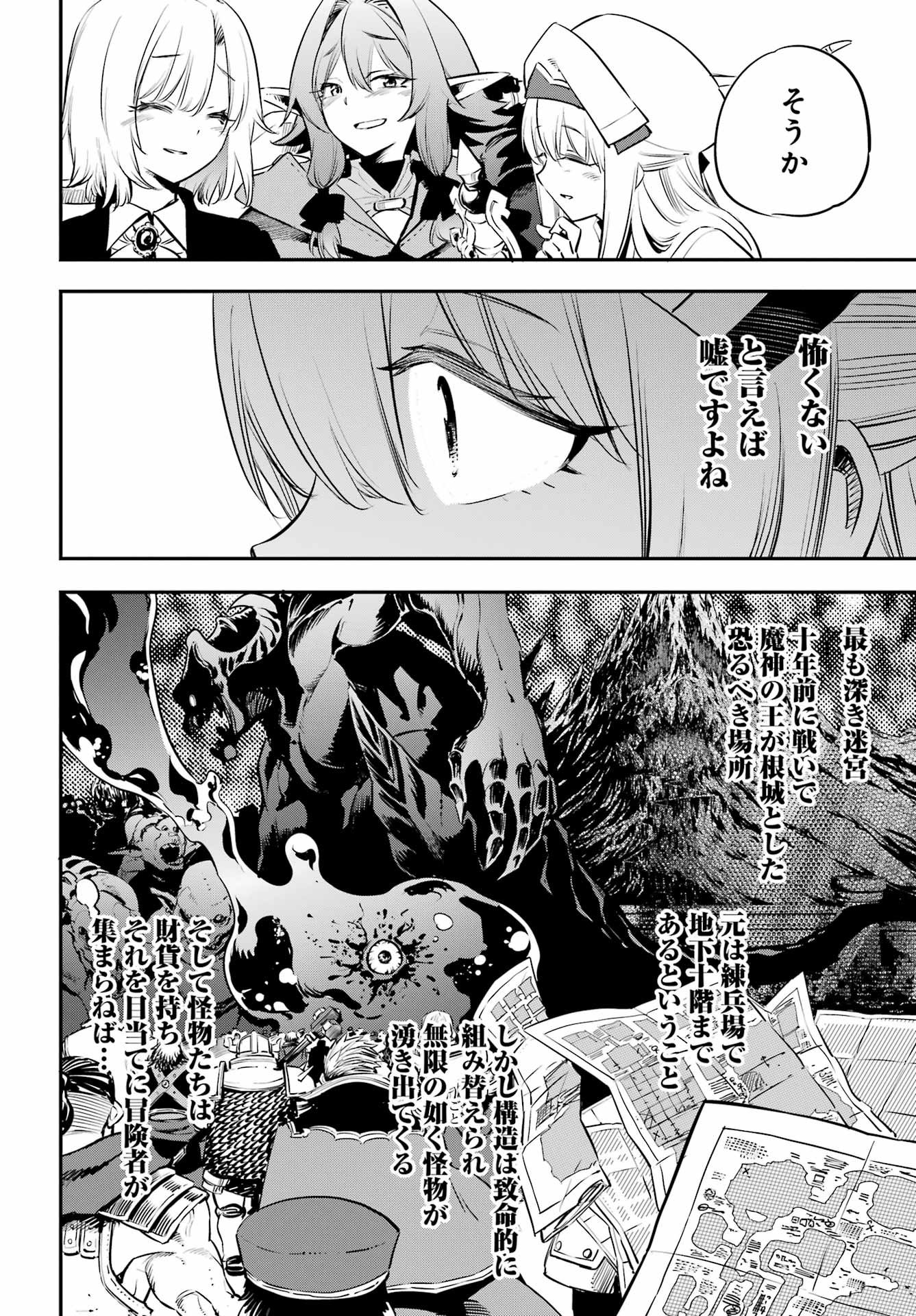 Goblin Slayer - Chapter 104 - Page 6