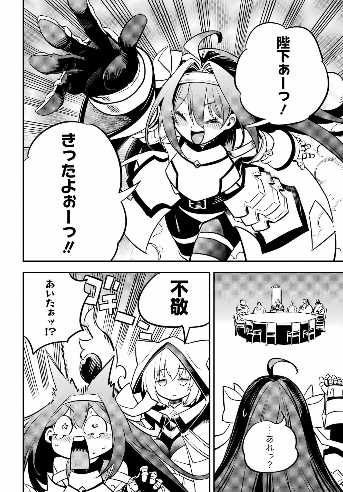 Goblin Slayer - Chapter 105 - Page 16