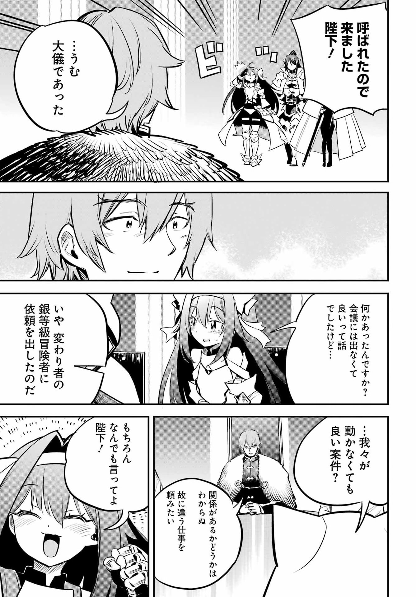Goblin Slayer - Chapter 105 - Page 17