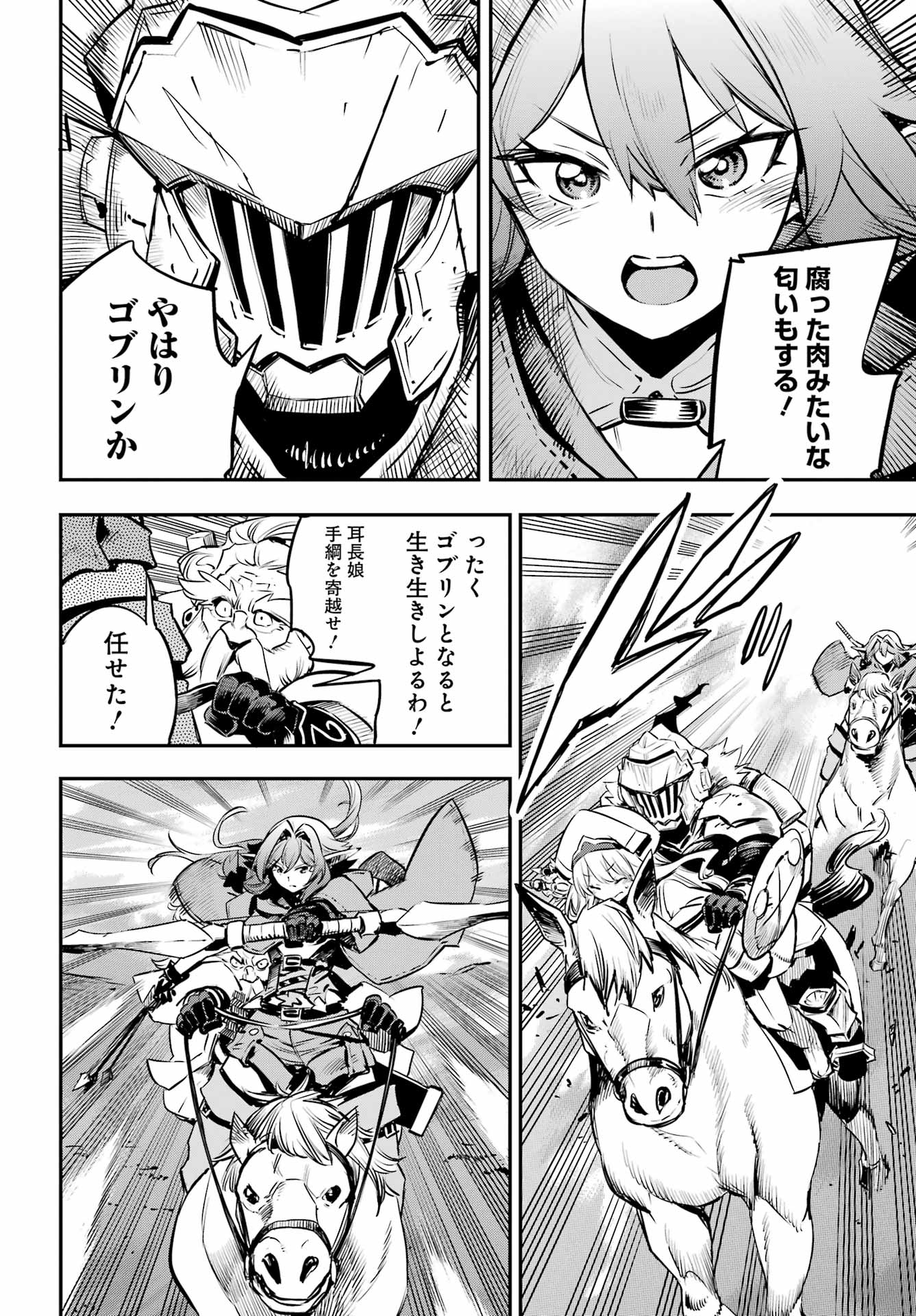 Goblin Slayer Chap 106 - Next Chap 107