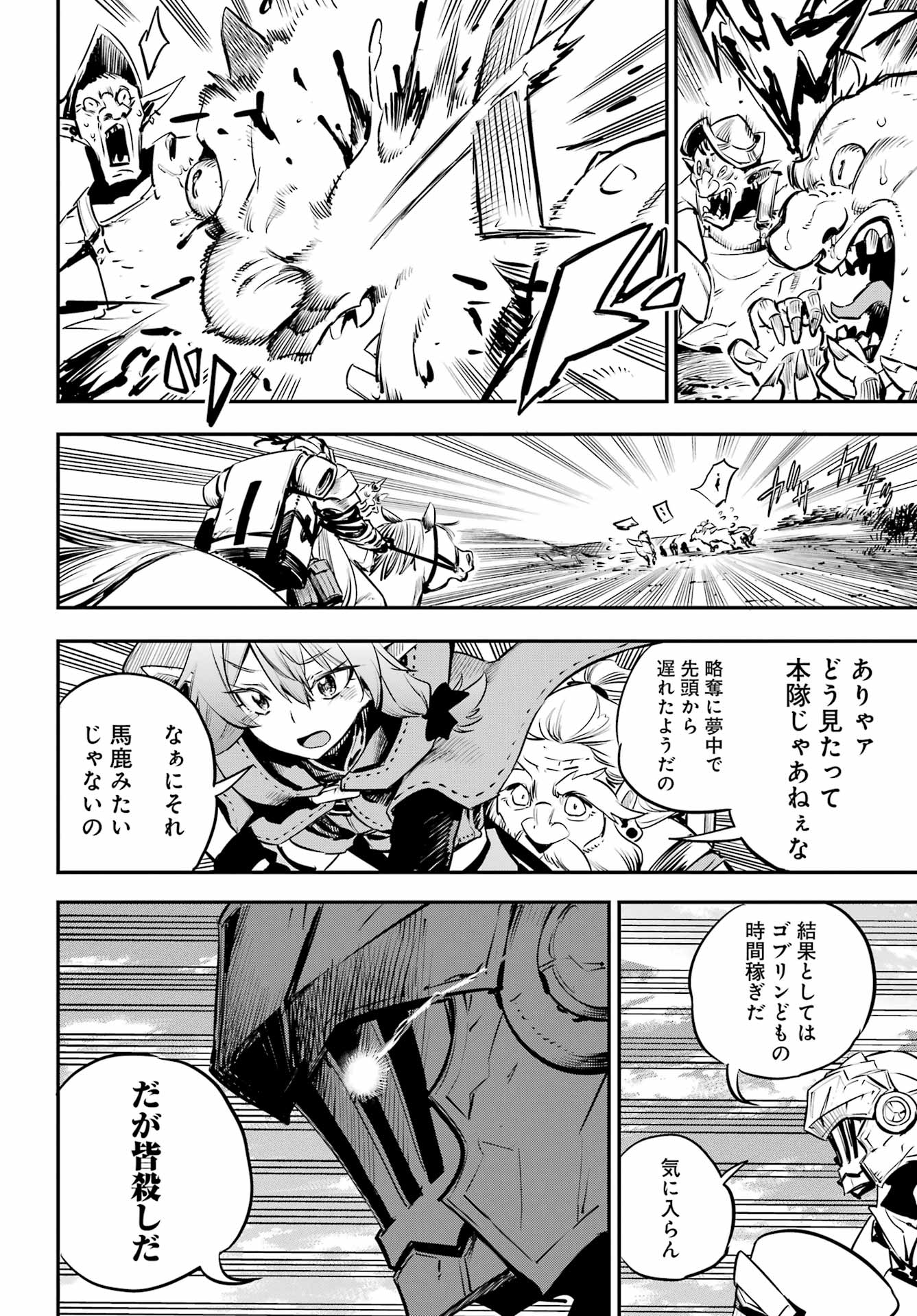 Goblin Slayer Chap 106 - Next Chap 107