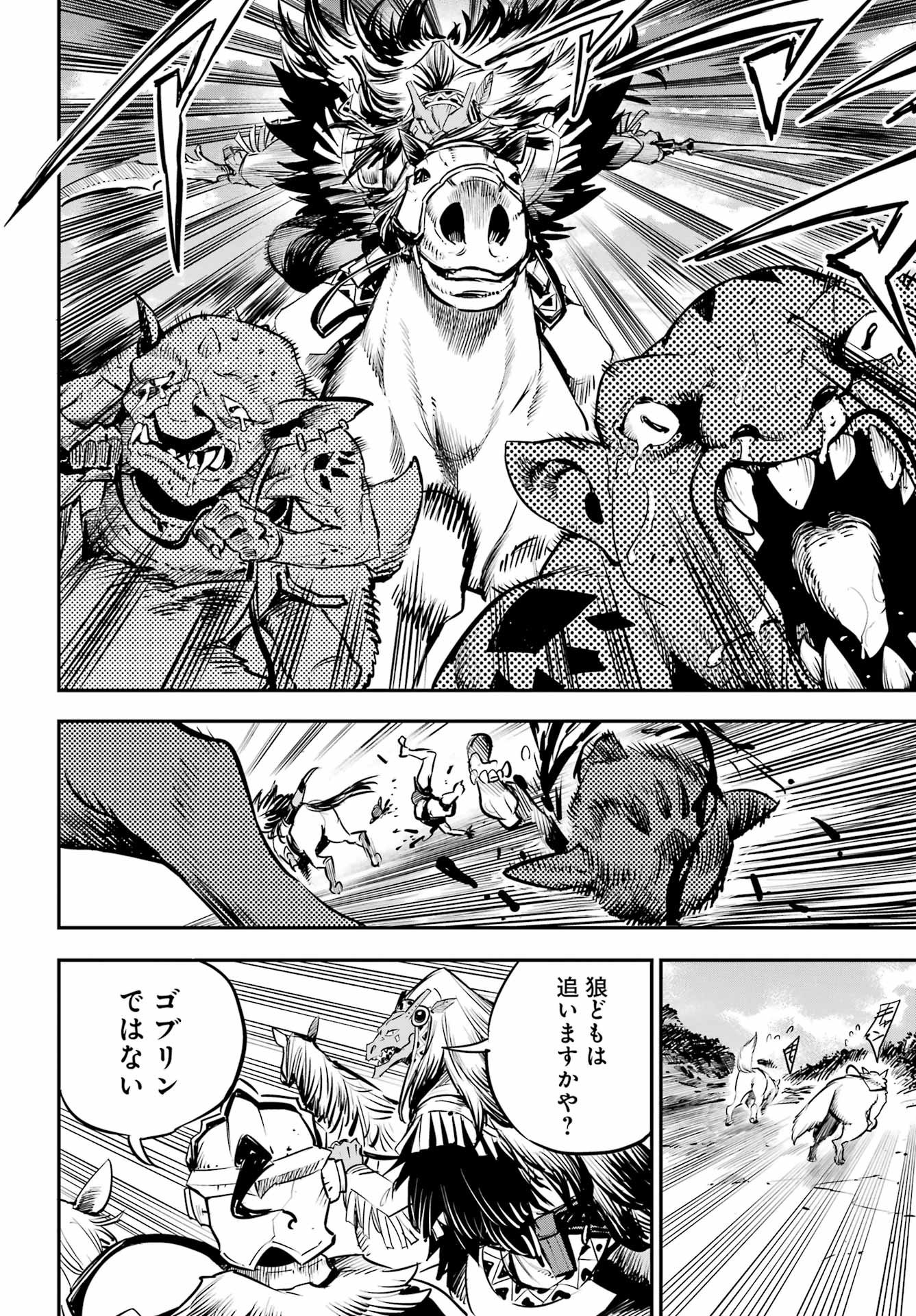 Goblin Slayer Chap 106 - Next Chap 107