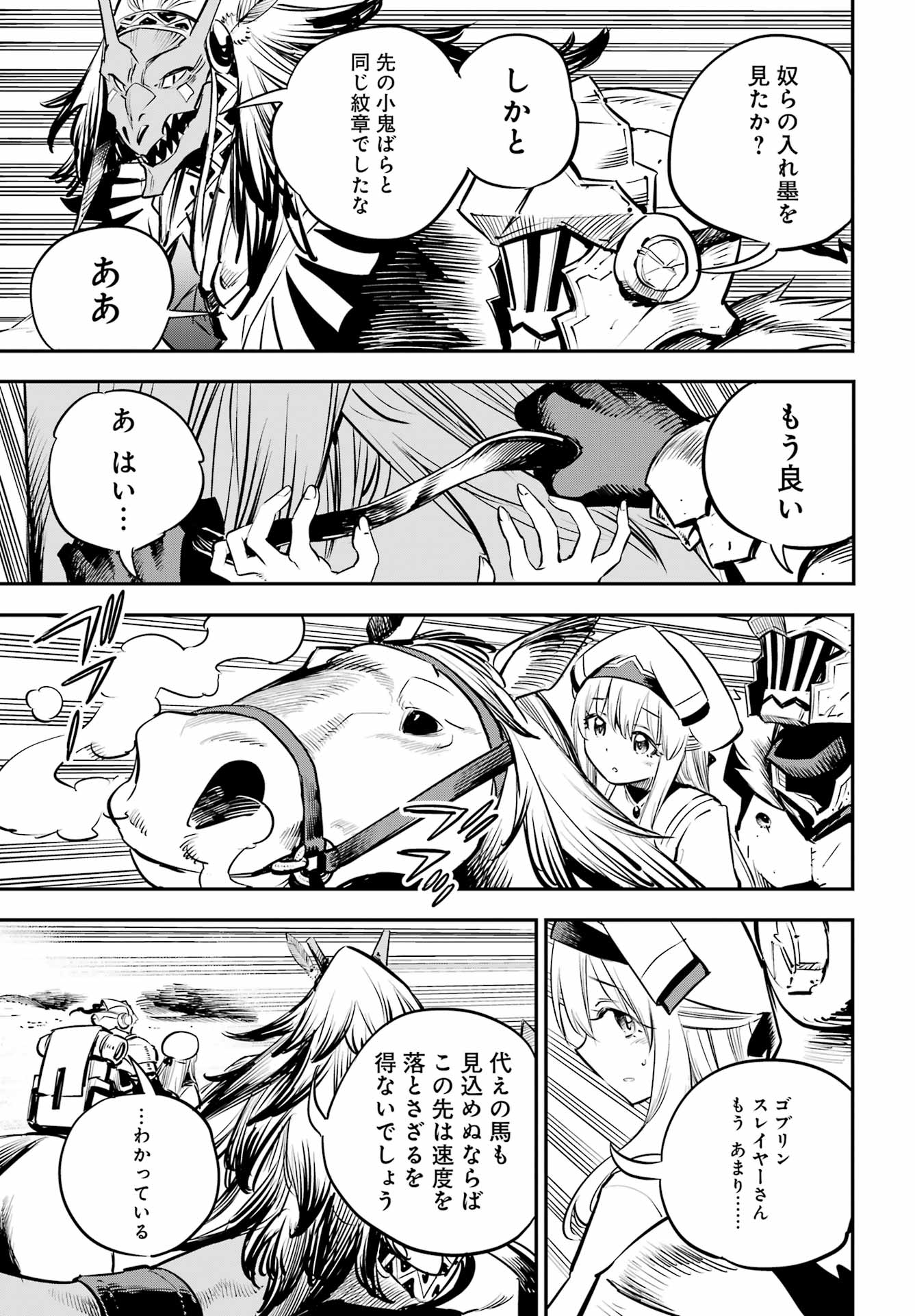 Goblin Slayer Chap 106 - Next Chap 107