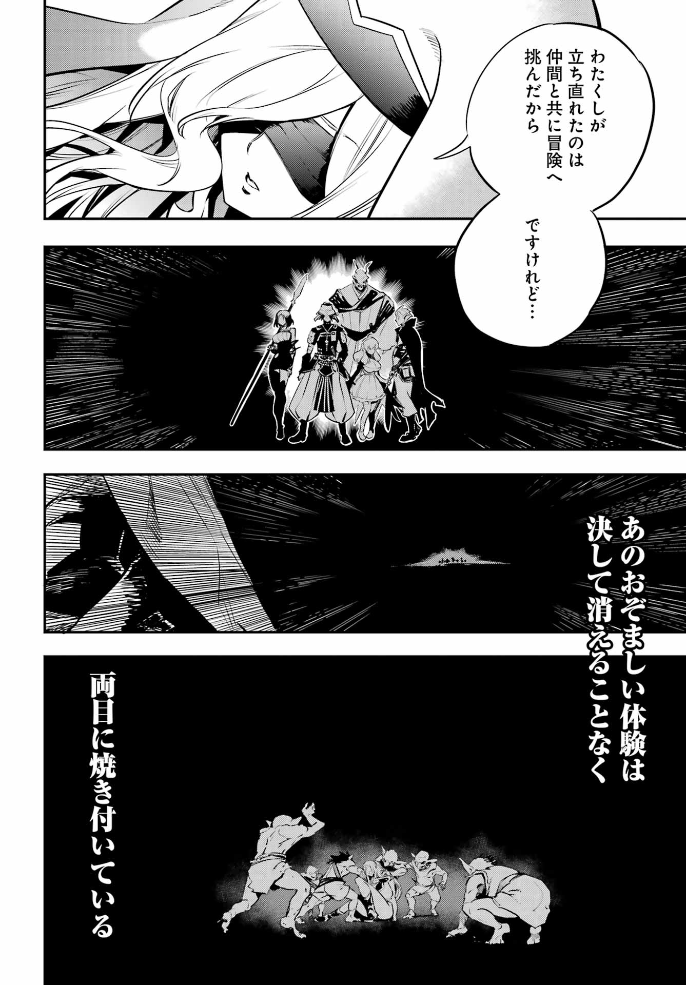 Goblin Slayer Chap 106 - Next Chap 107