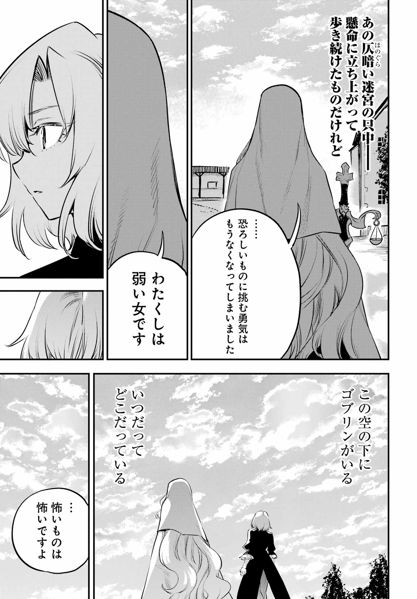 Goblin Slayer Chap 106 - Next Chap 107