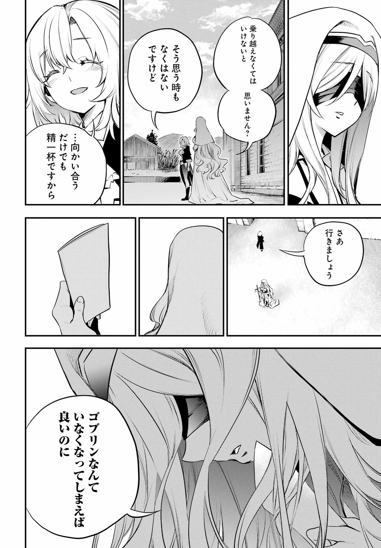 Goblin Slayer Chap 106 - Next Chap 107